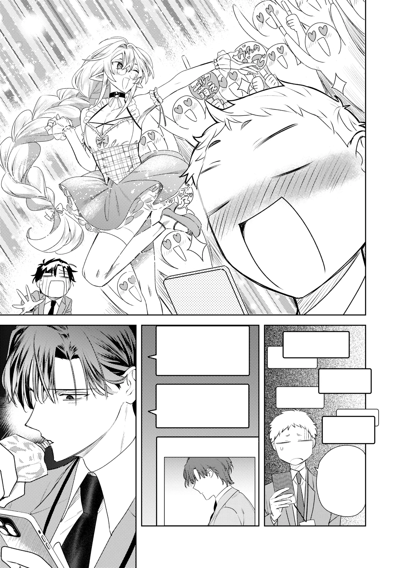 変態集合 バッド・ブッキング・エスケープ - Page 80