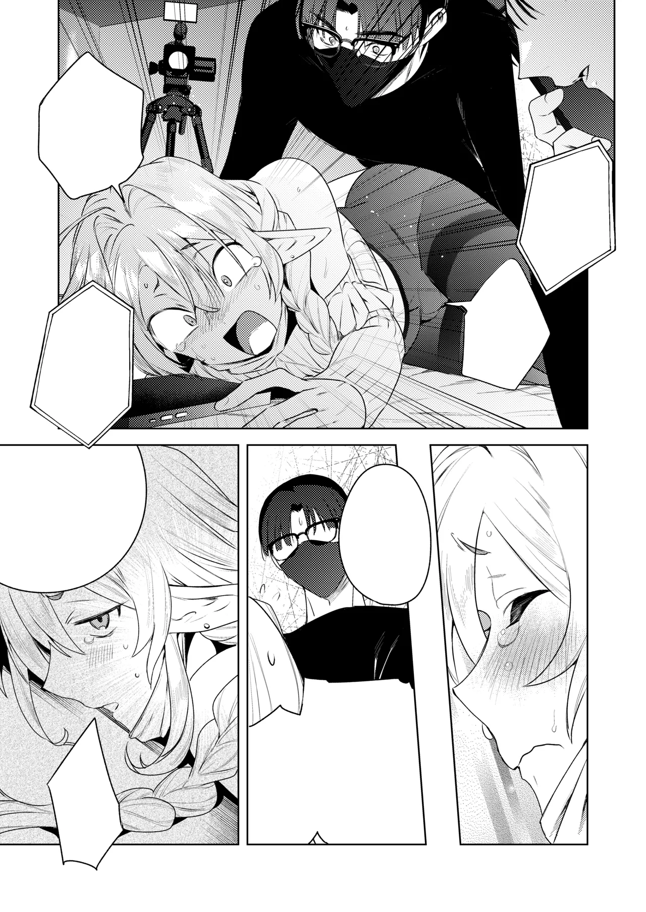 変態集合 バッド・ブッキング・エスケープ - Page 96