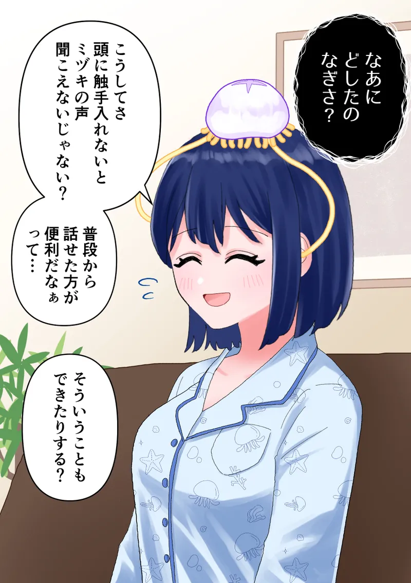 Nagisa and Mizuki 2: Tentacle Love and Body Modification - Page 38