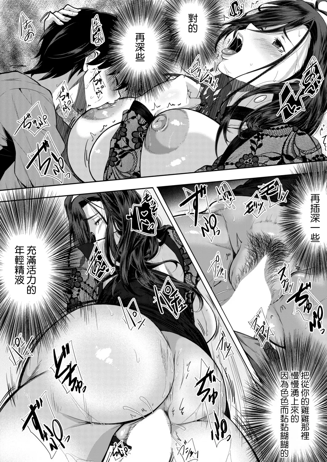 Boku no Ero Chinyu Harem episode.1 - Page 42