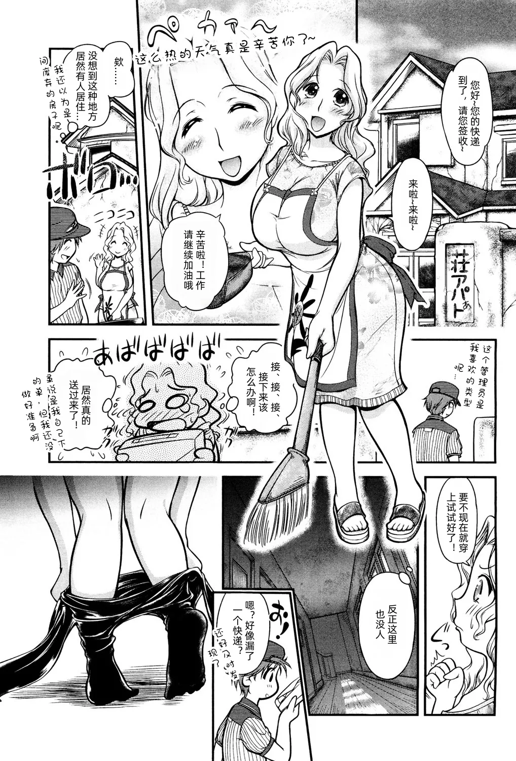 Gum Ningyou no Yakata 1 - Page 1