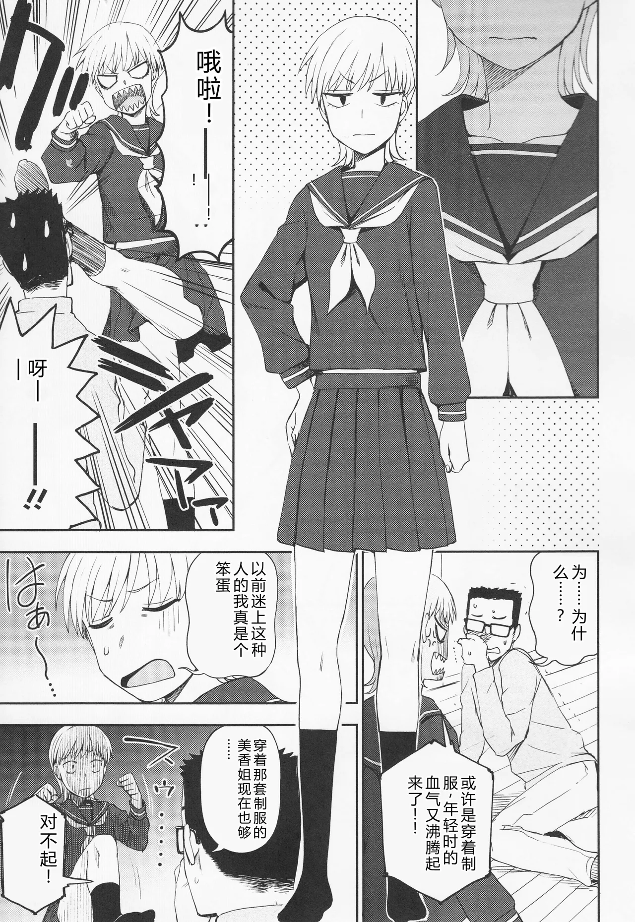 Page 167 of [Kumano Tooru] Torokete Mazatte