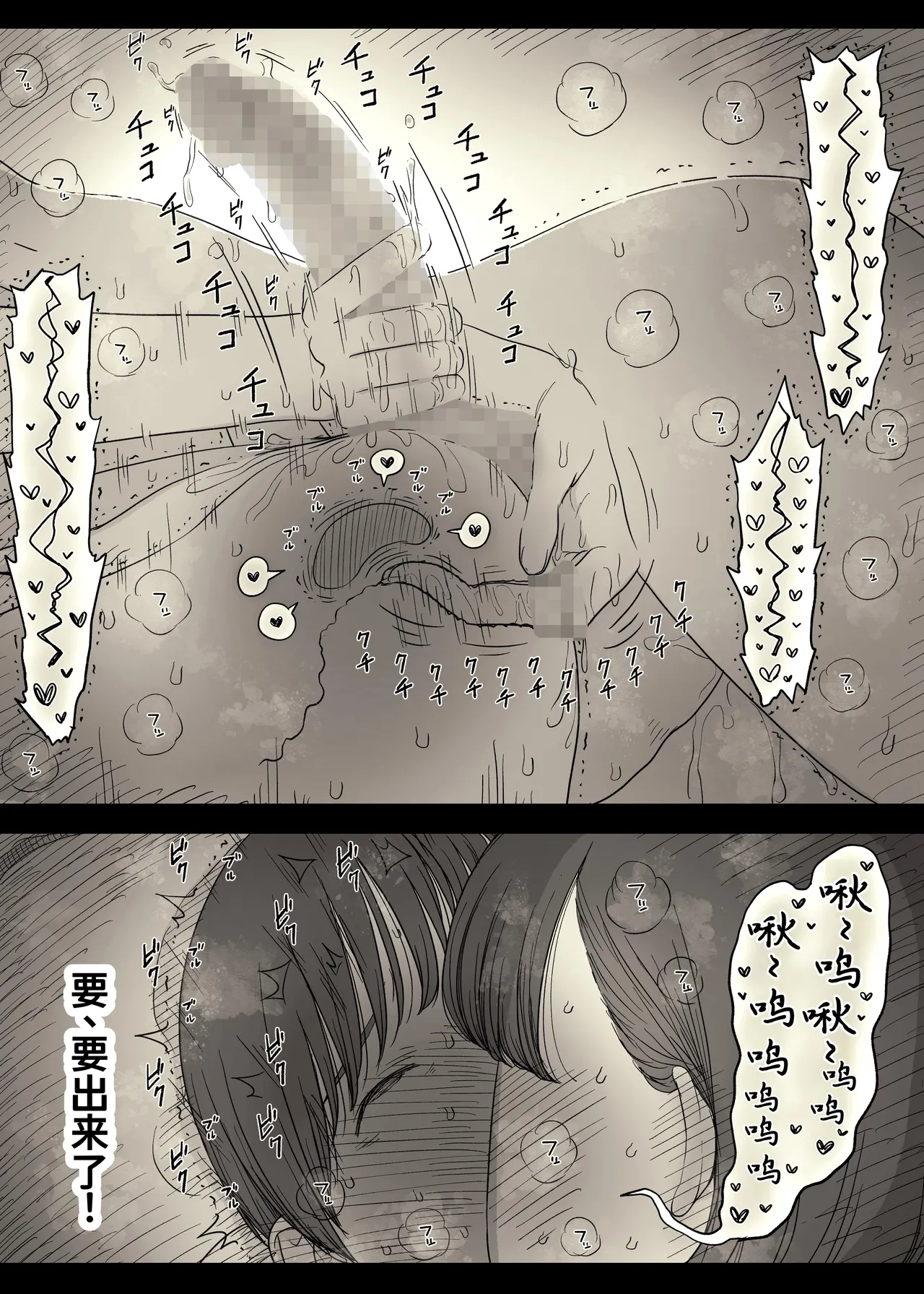 Bungaku Joshi ni Taberareru 5 - Page 10