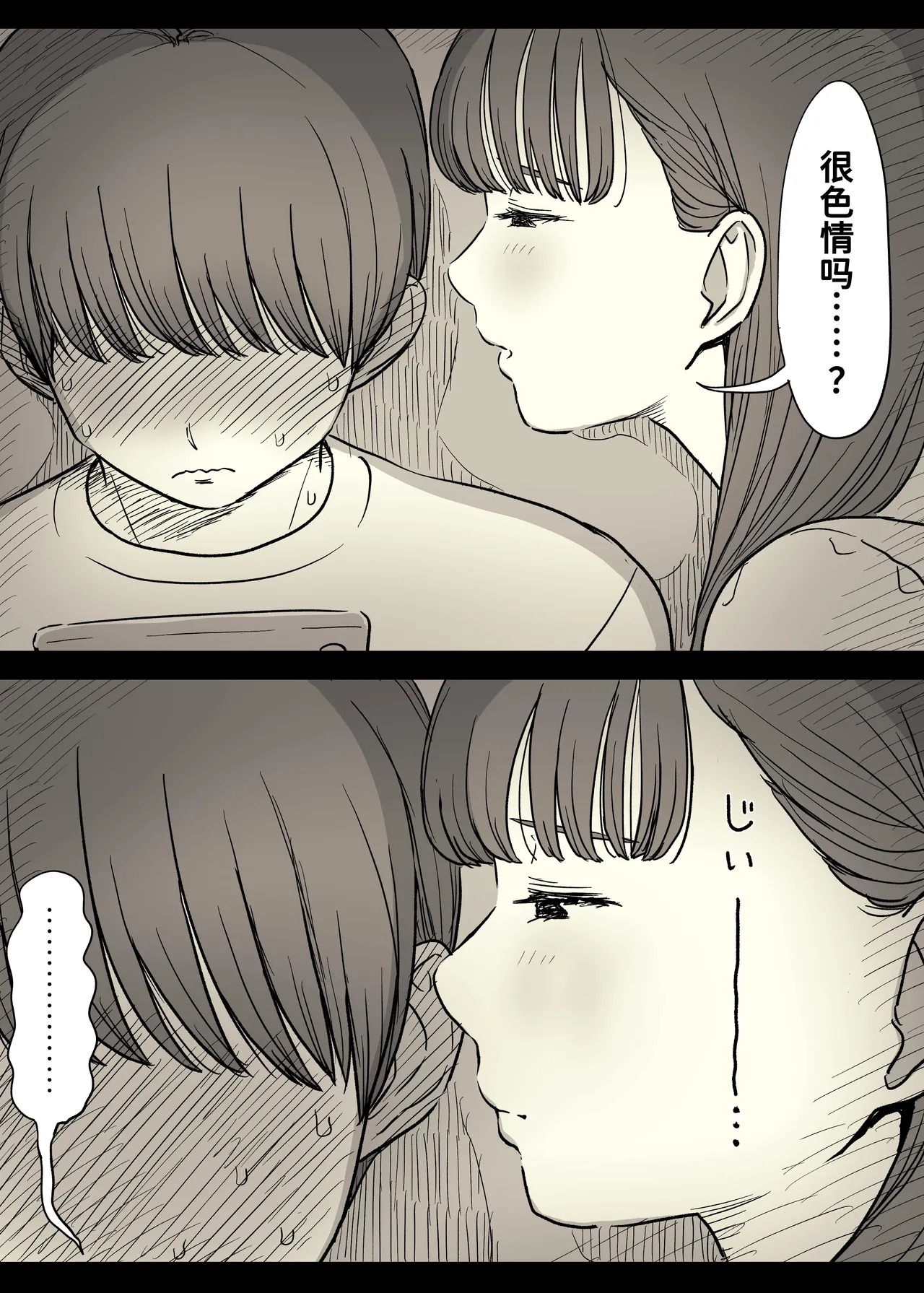 Bungaku Joshi ni Taberareru 5 - Page 32