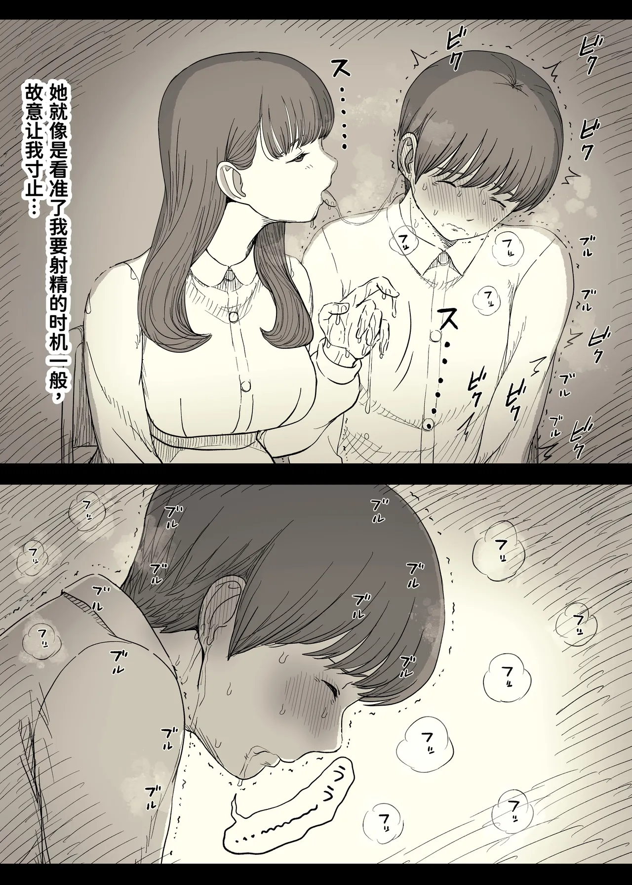 Bungaku Joshi ni Taberareru 5 - Page 53