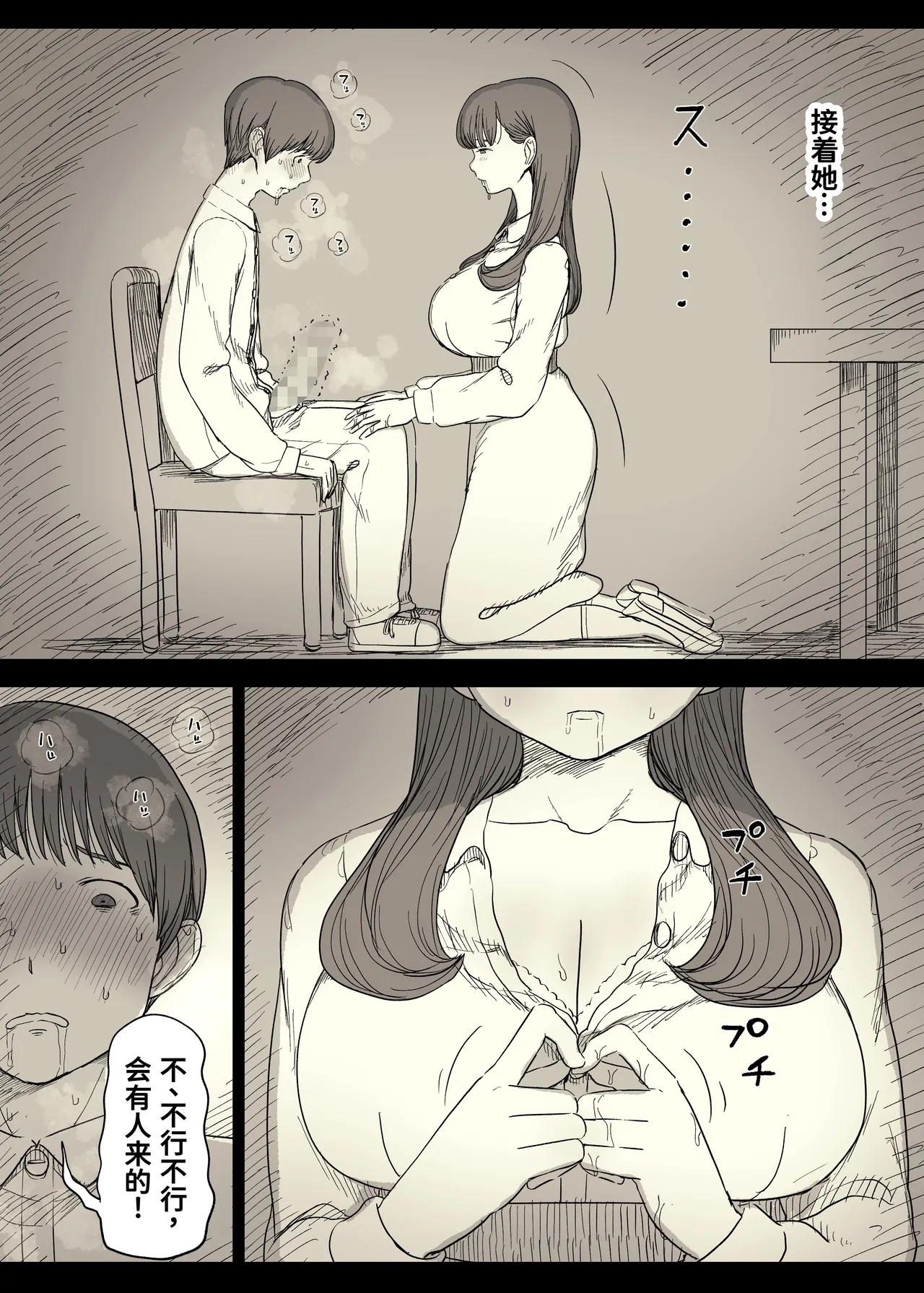 Bungaku Joshi ni Taberareru 5 - Page 54