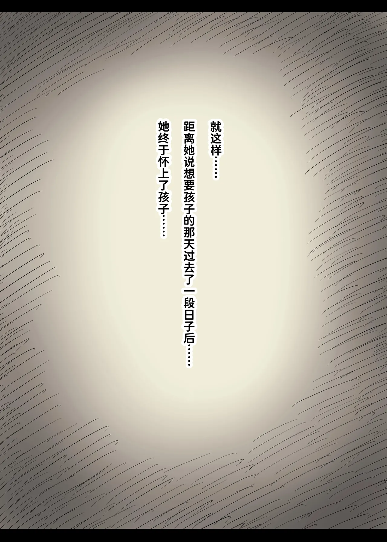Bungaku Joshi ni Taberareru 6 - Page 103