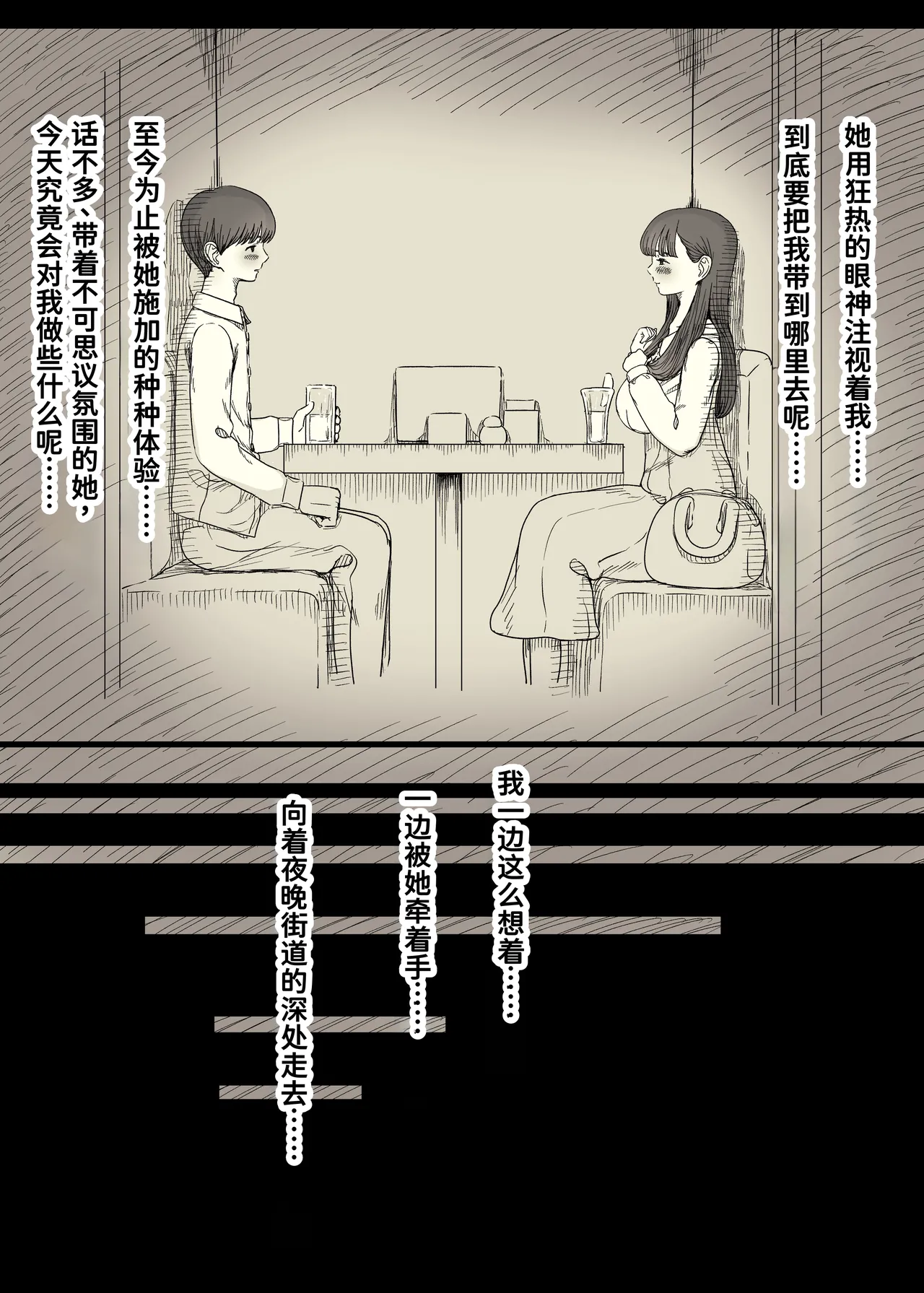 Bungaku Joshi ni Taberareru 6 - Page 13