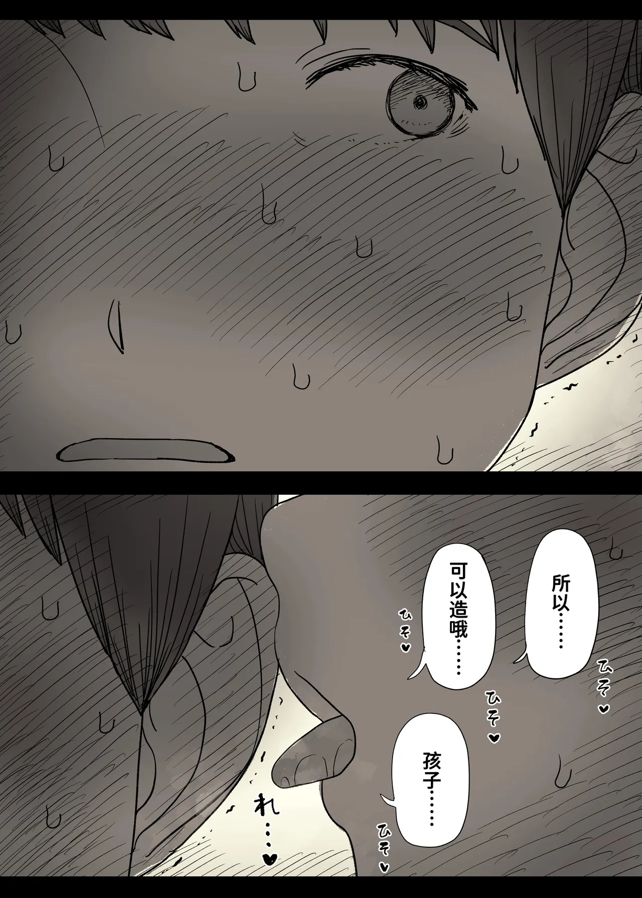 Bungaku Joshi ni Taberareru 6 - Page 19