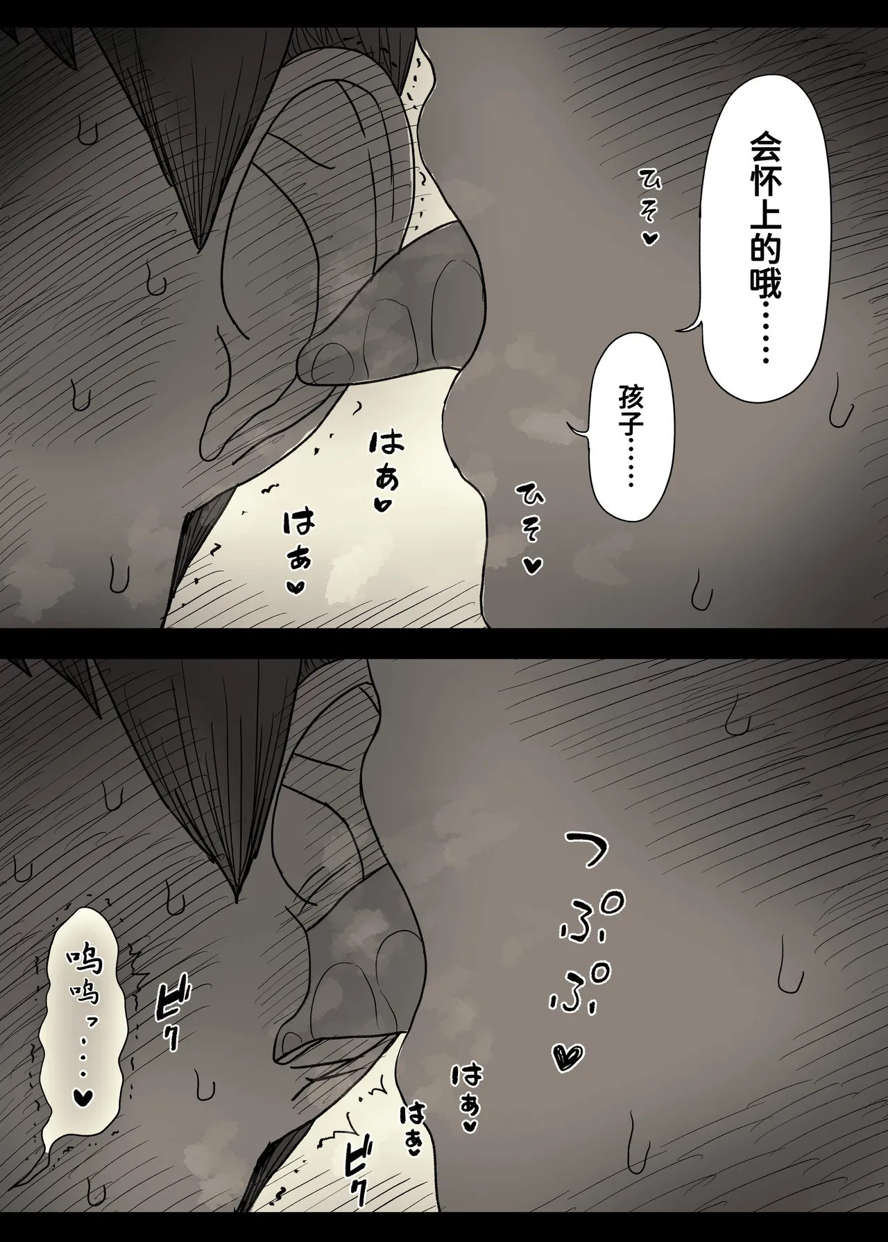 Bungaku Joshi ni Taberareru 6 - Page 20