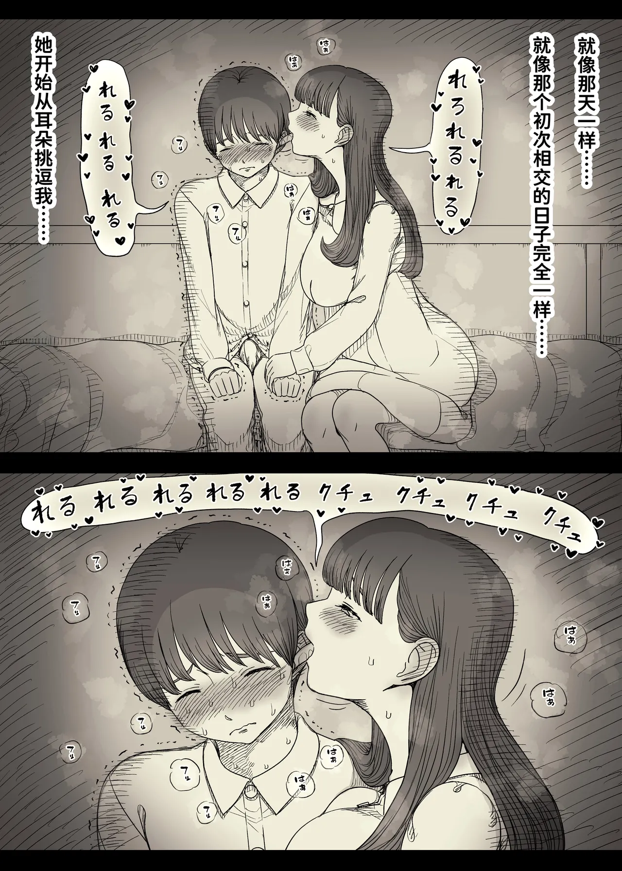 Bungaku Joshi ni Taberareru 6 - Page 21