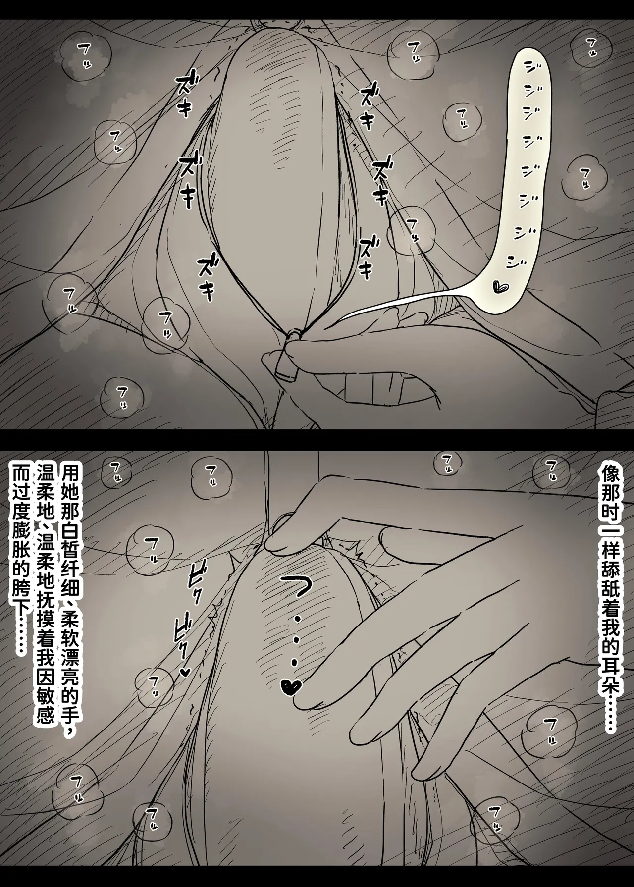 Bungaku Joshi ni Taberareru 6 - Page 22