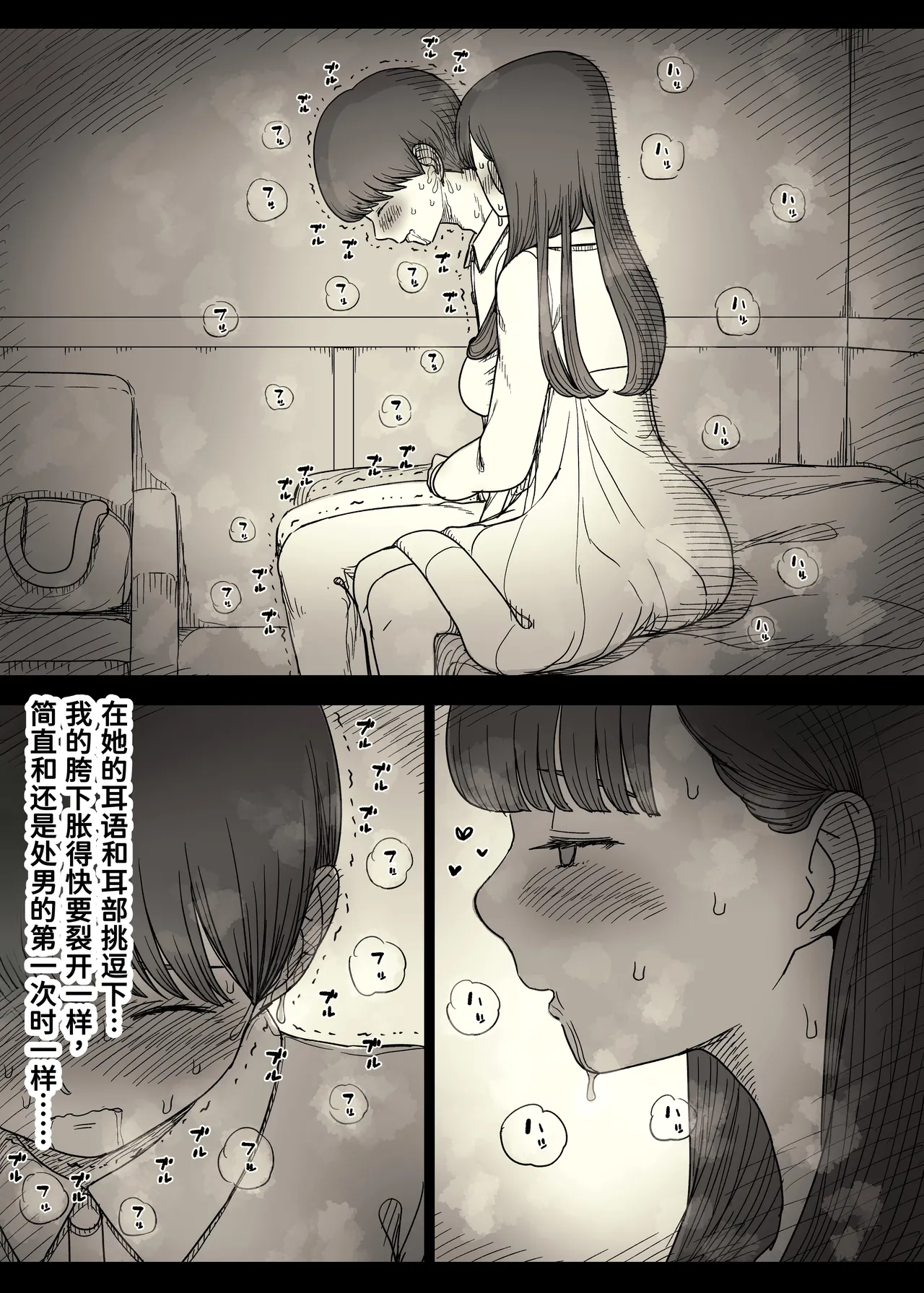 Bungaku Joshi ni Taberareru 6 - Page 25