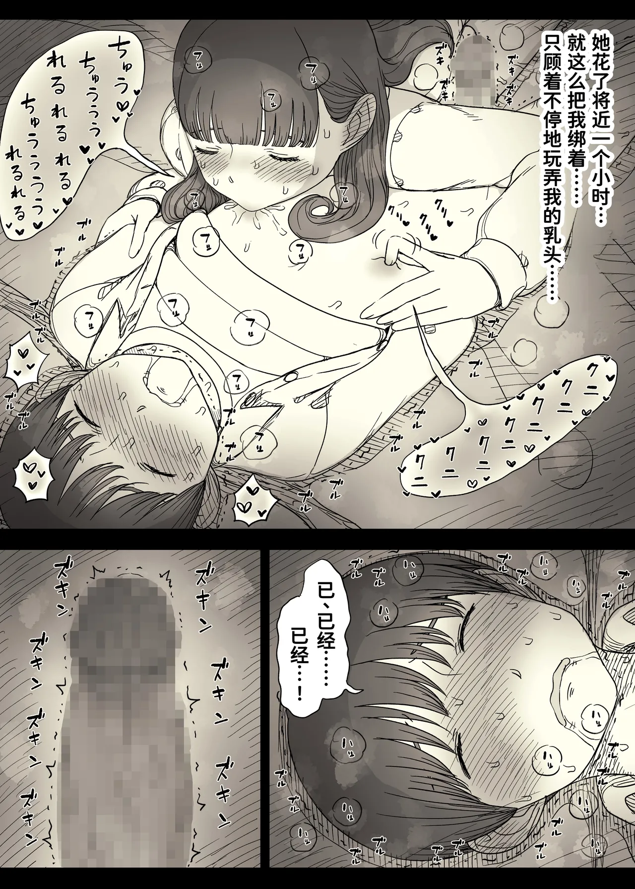 Bungaku Joshi ni Taberareru 6 - Page 32