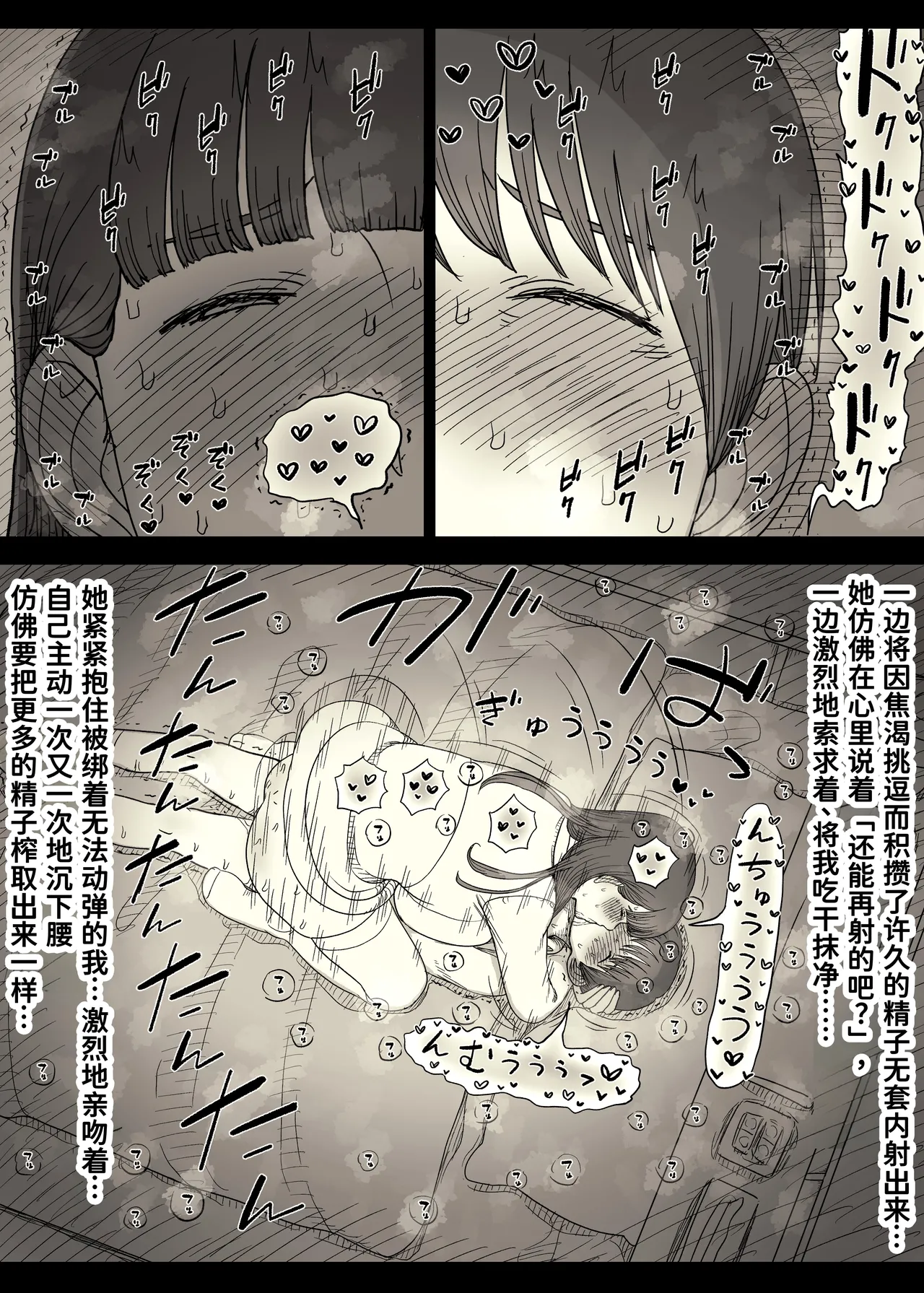 Bungaku Joshi ni Taberareru 6 - Page 38