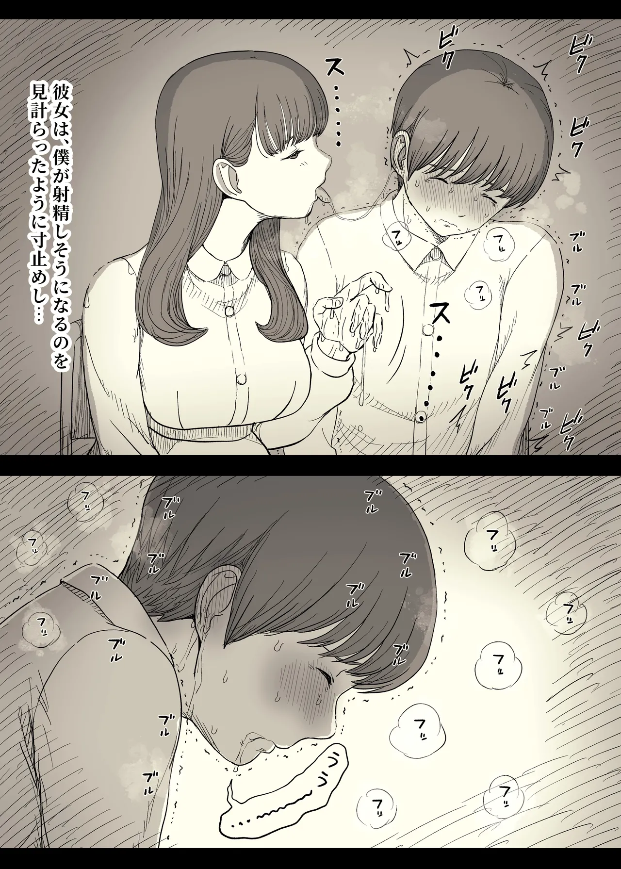 文学女子に食べられる5 - Page 52