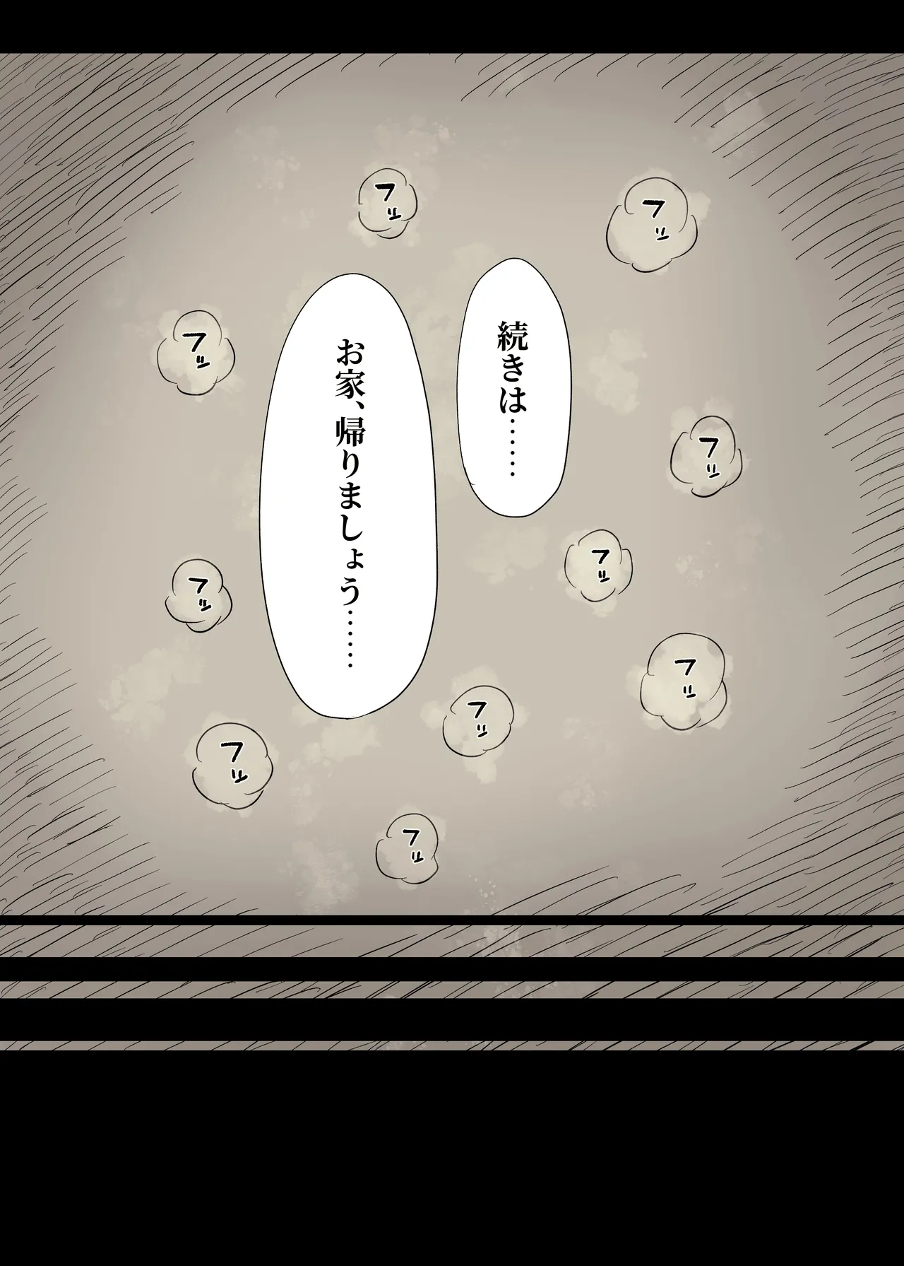 文学女子に食べられる5 - Page 67