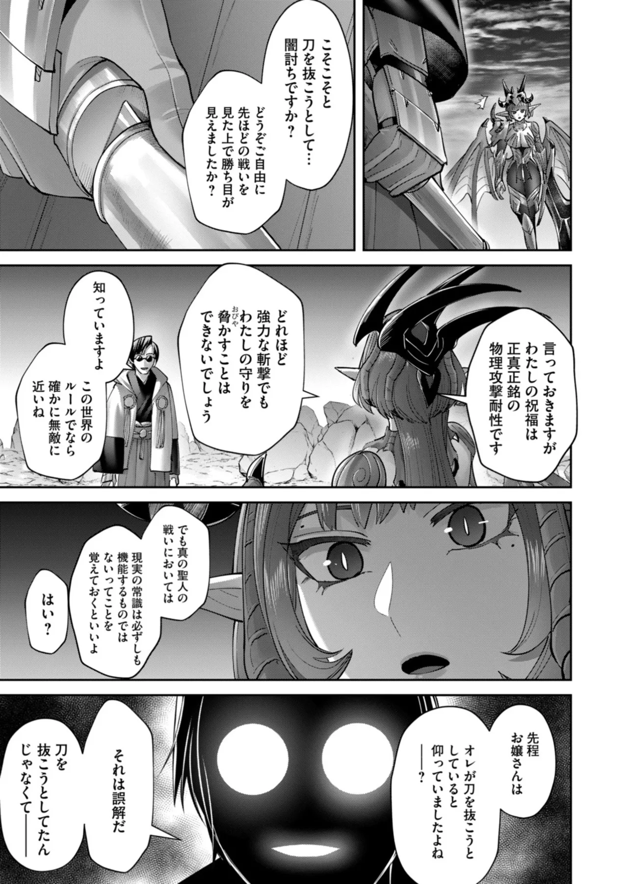 Kichiku Eiyuu Vol.14 - Page 104