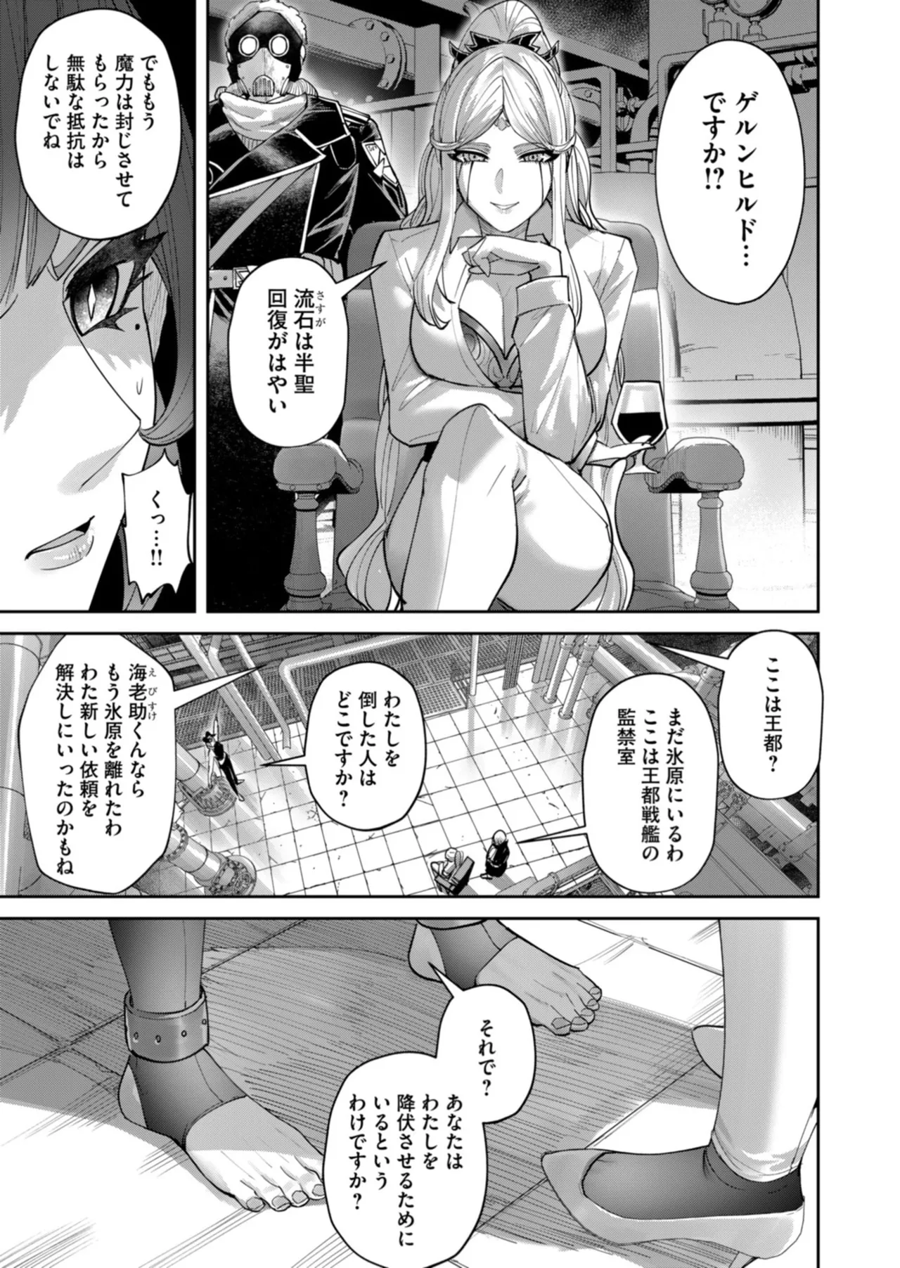 Kichiku Eiyuu Vol.14 - Page 108