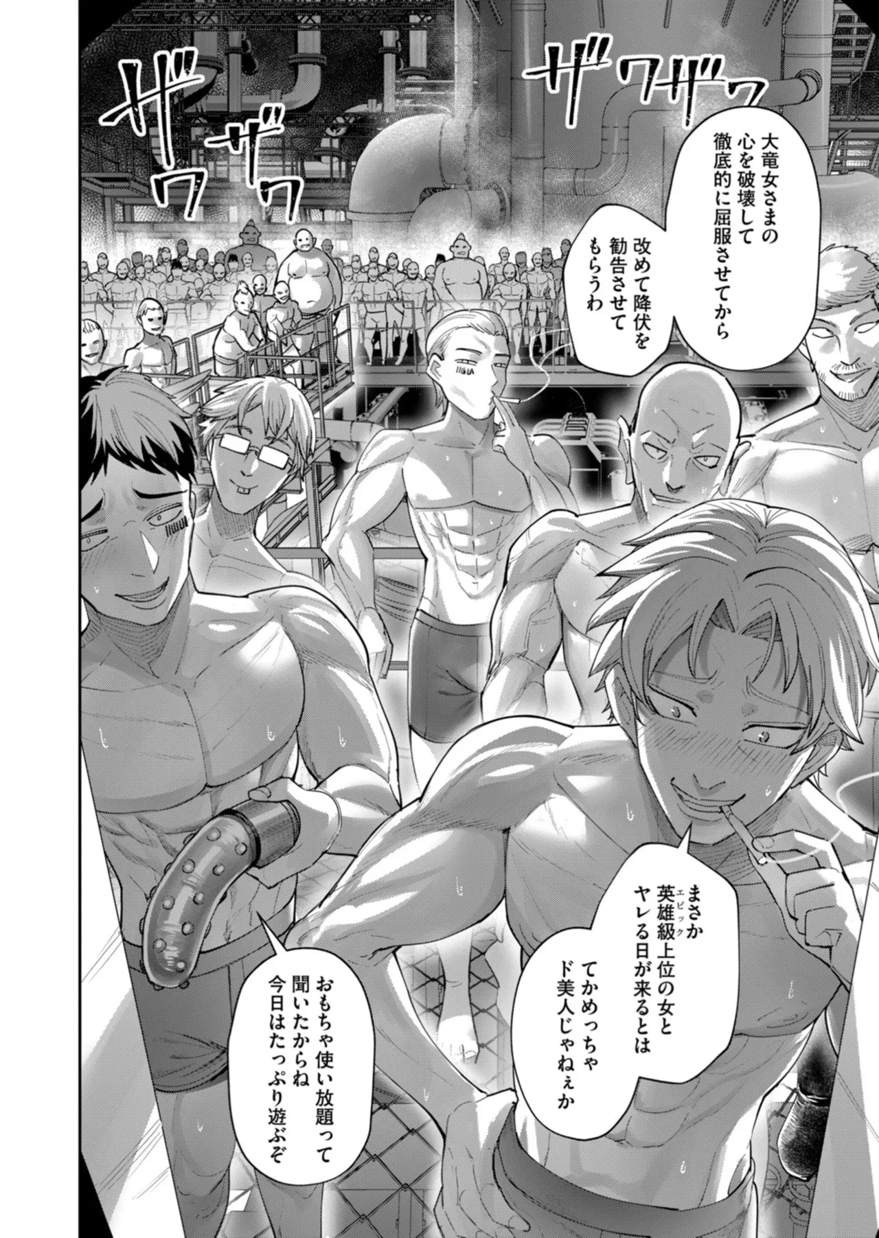 Kichiku Eiyuu Vol.14 - Page 111