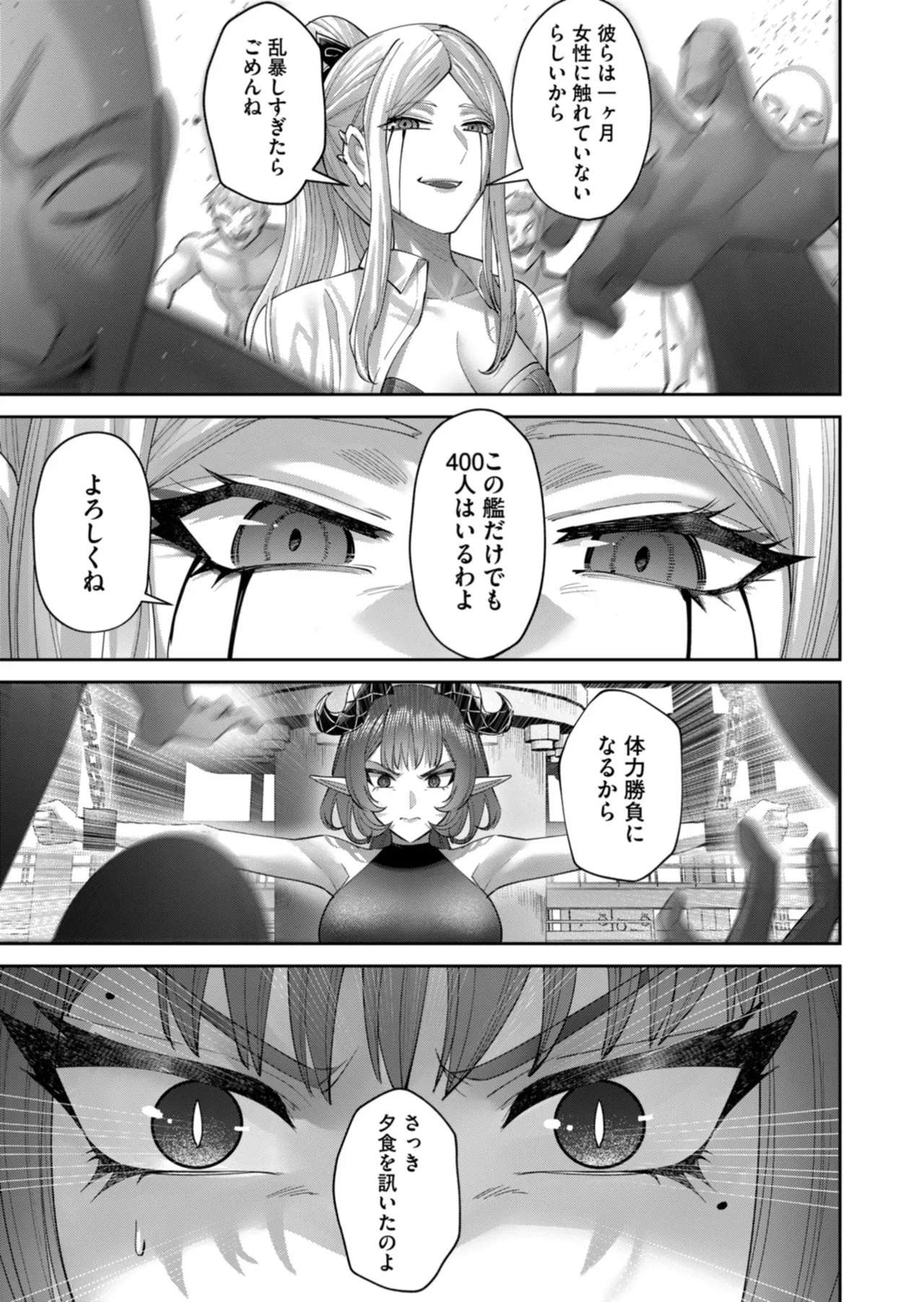 Kichiku Eiyuu Vol.14 - Page 112