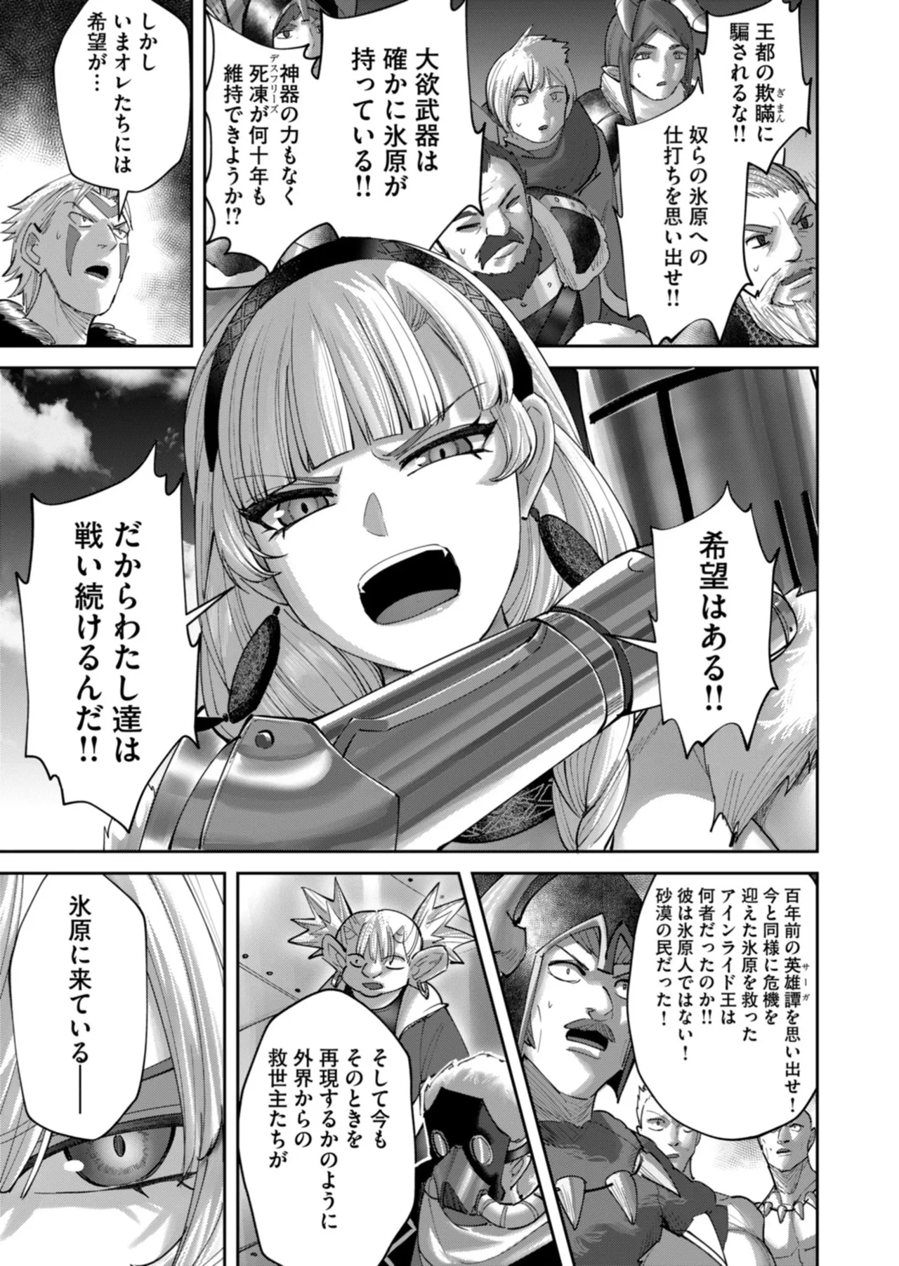 Kichiku Eiyuu Vol.14 - Page 140