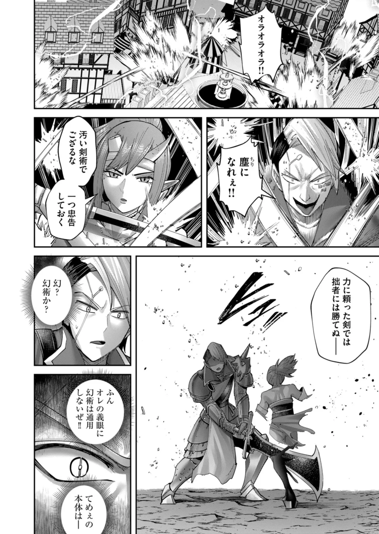 Kichiku Eiyuu Vol.14 - Page 145