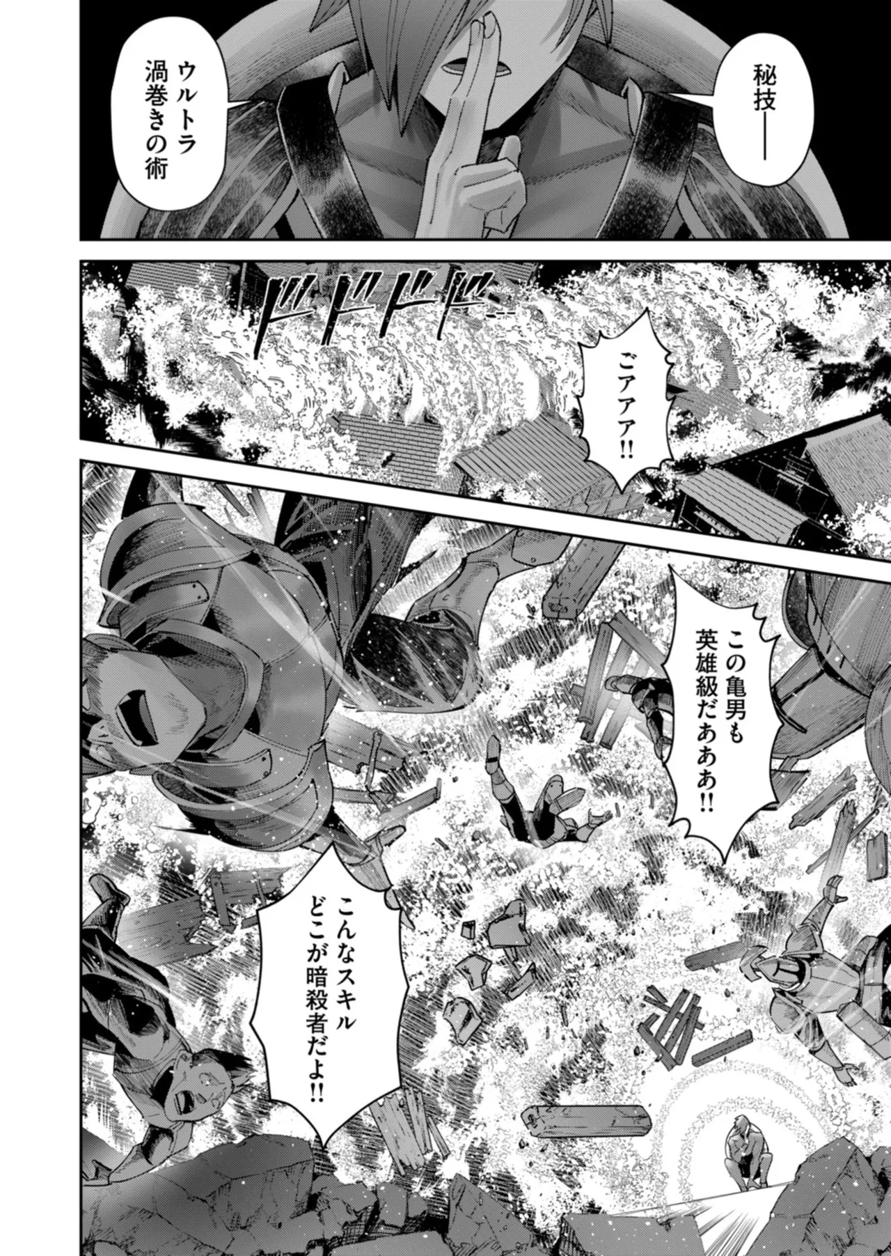 Kichiku Eiyuu Vol.14 - Page 147