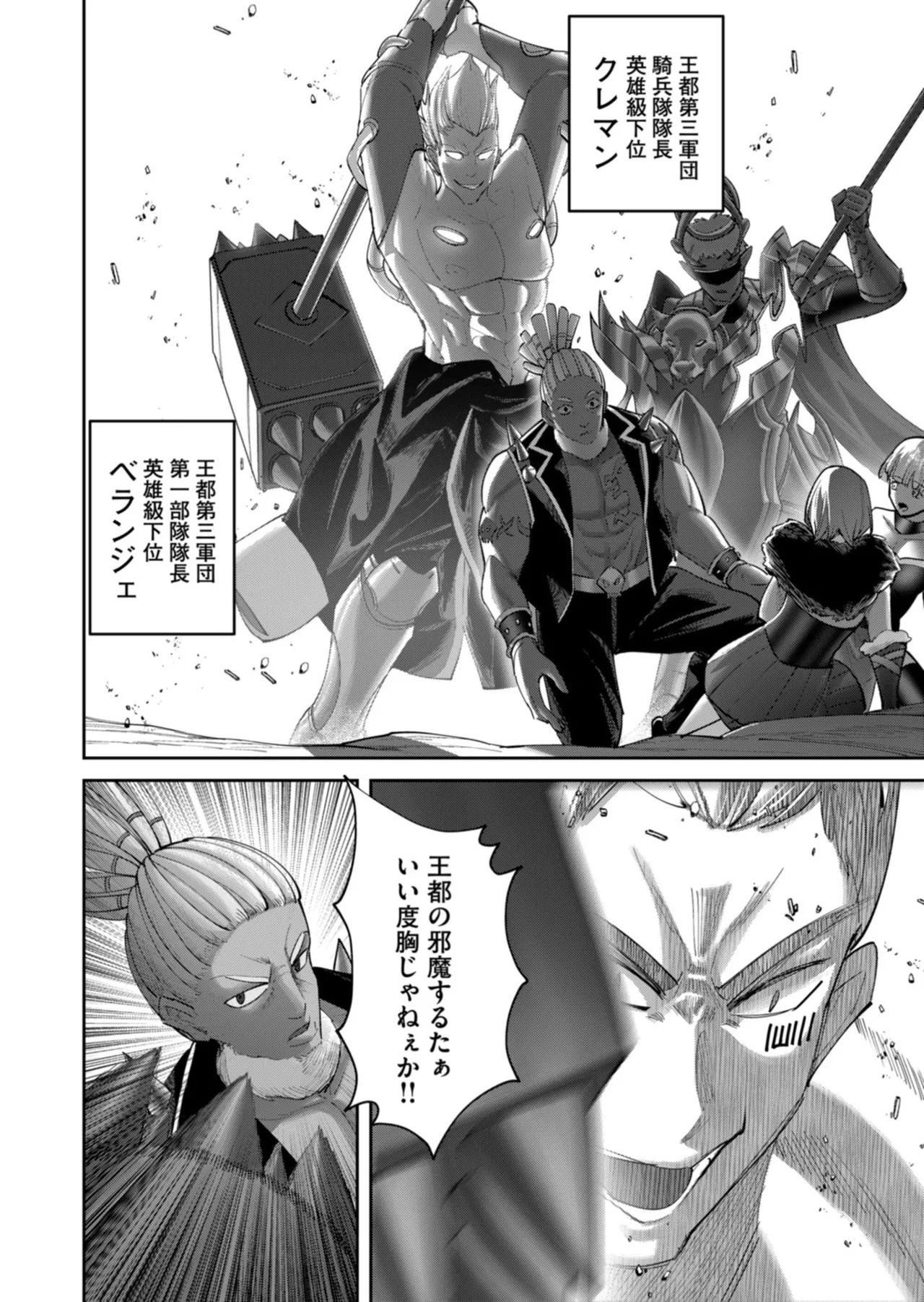 Kichiku Eiyuu Vol.14 - Page 149