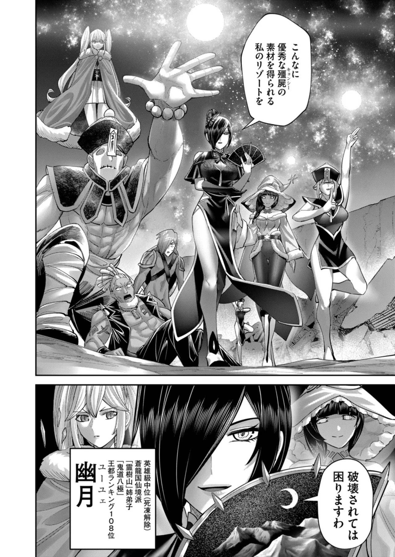 Kichiku Eiyuu Vol.14 - Page 159