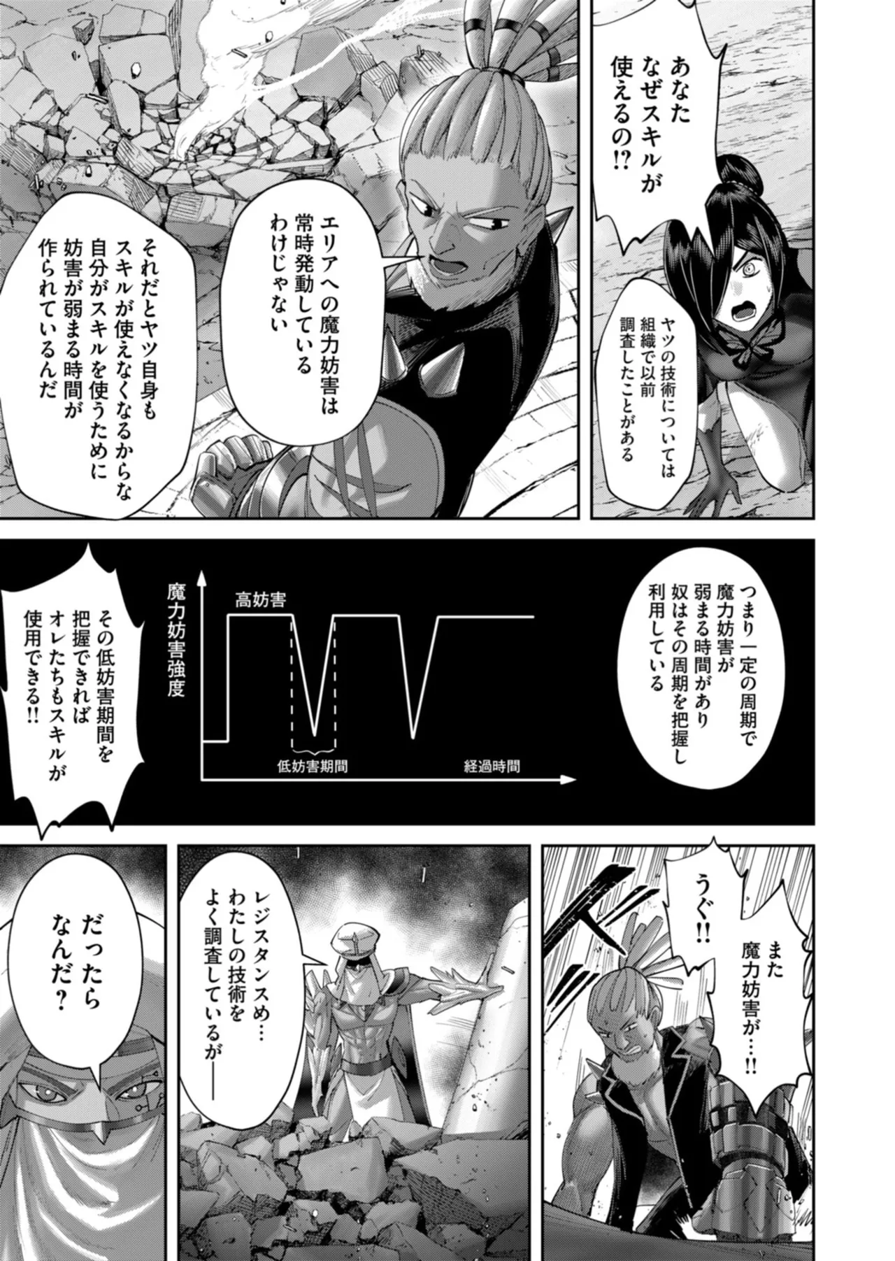 Kichiku Eiyuu Vol.14 - Page 168