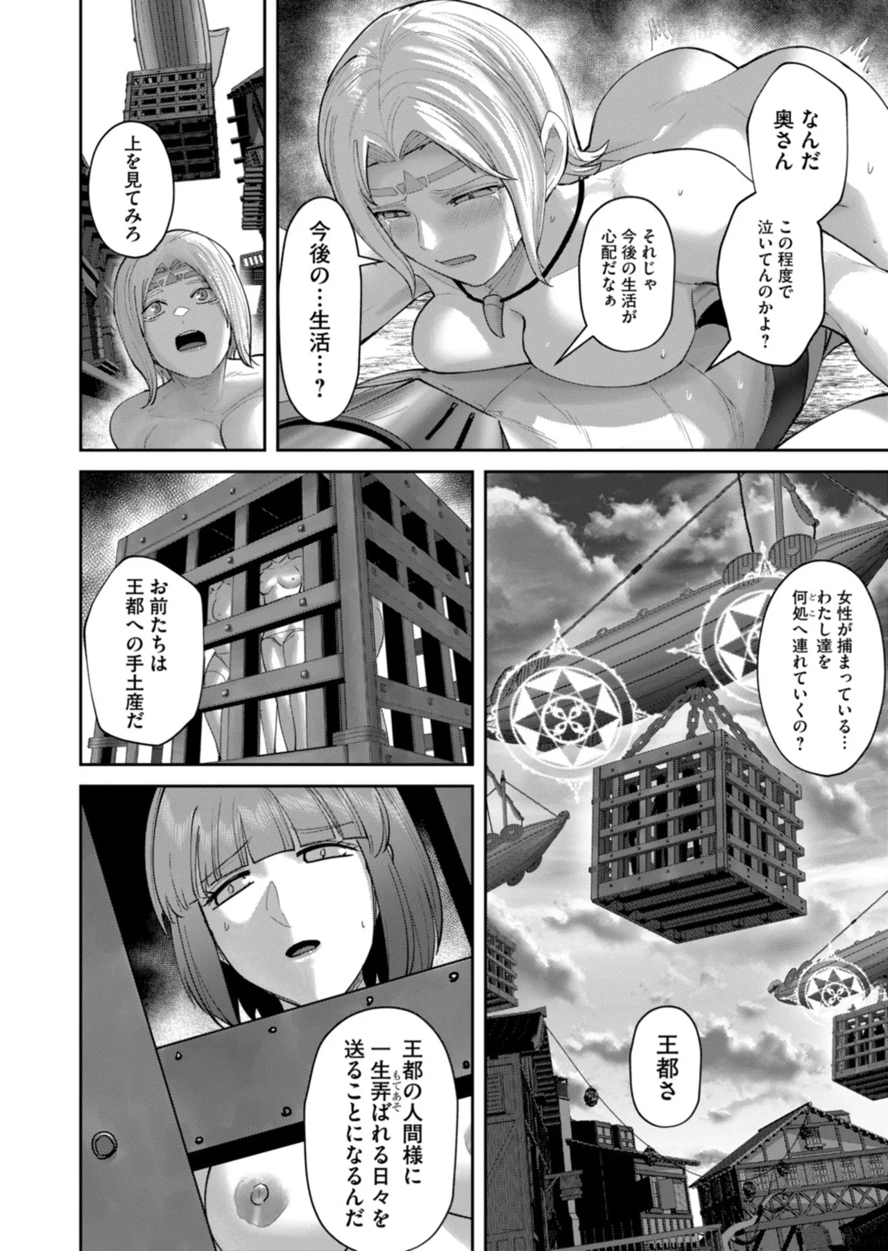 Kichiku Eiyuu Vol.14 - Page 43