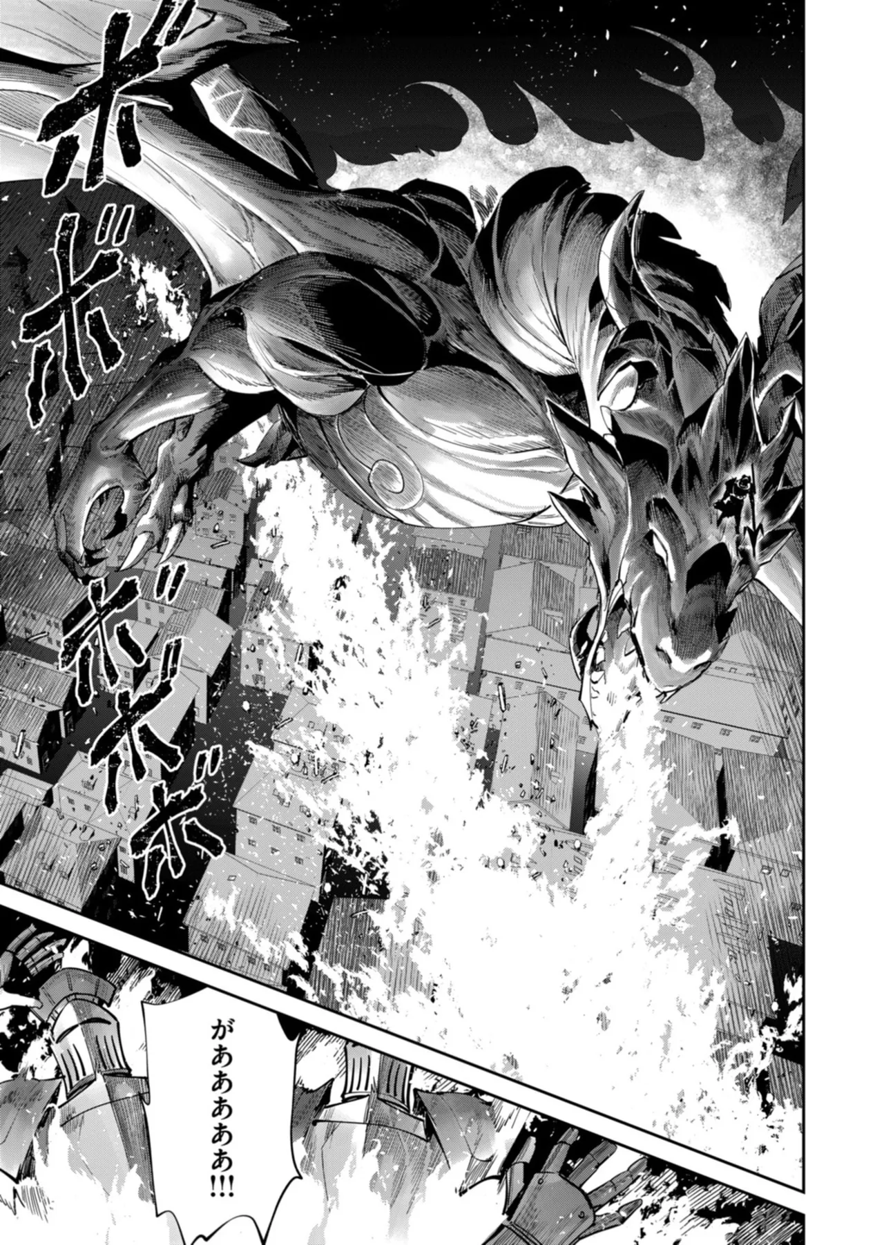 Kichiku Eiyuu Vol.14 - Page 48