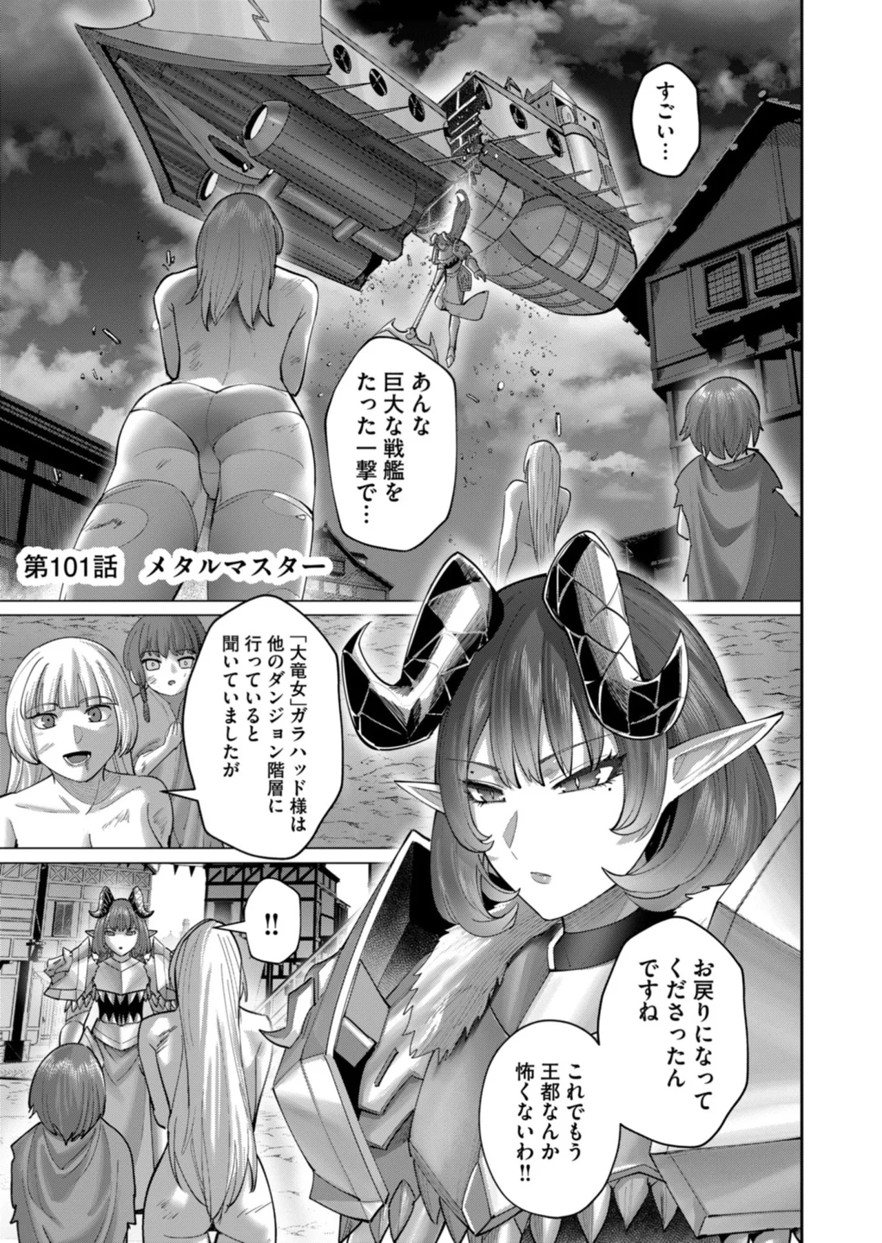 Kichiku Eiyuu Vol.14 - Page 54