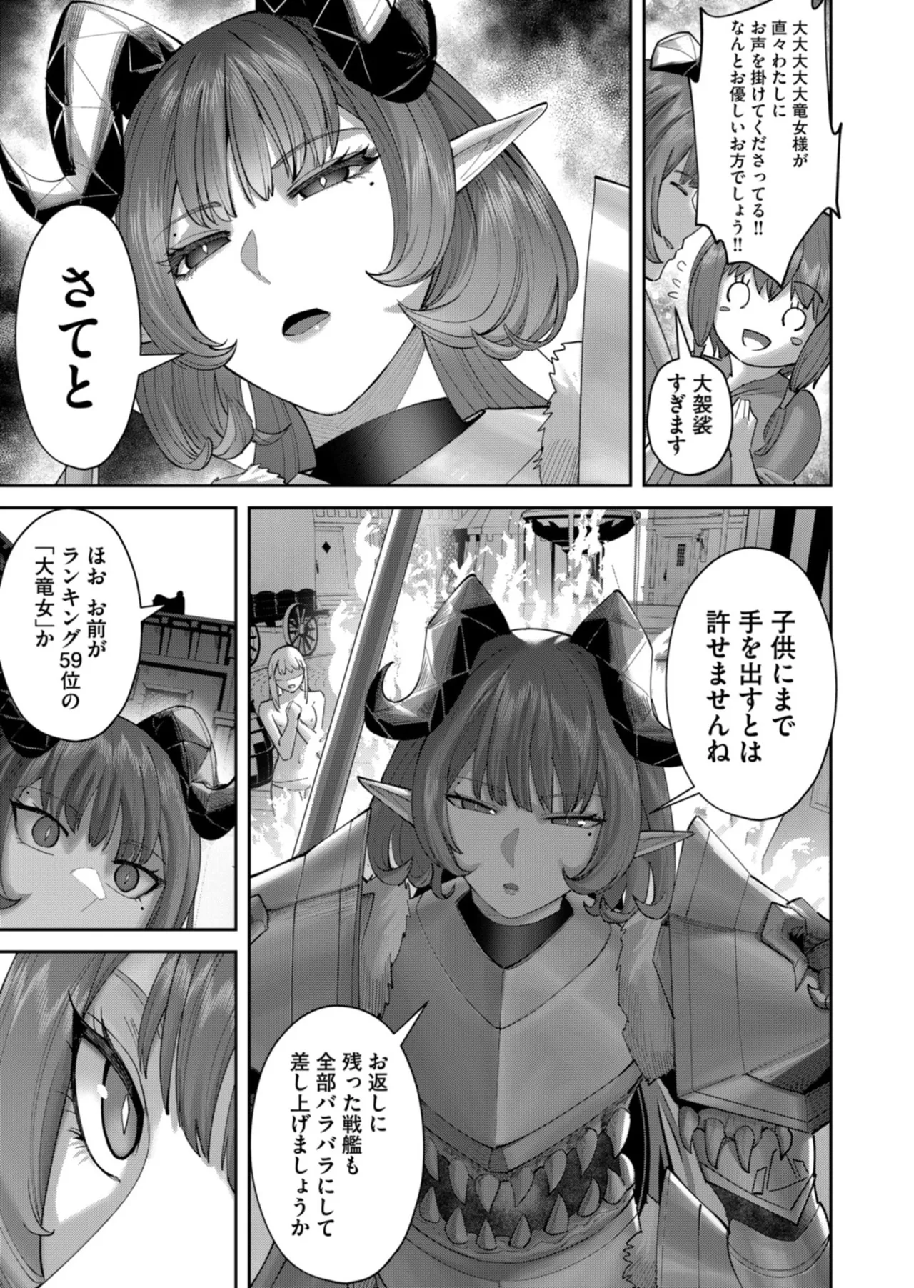 Kichiku Eiyuu Vol.14 - Page 56