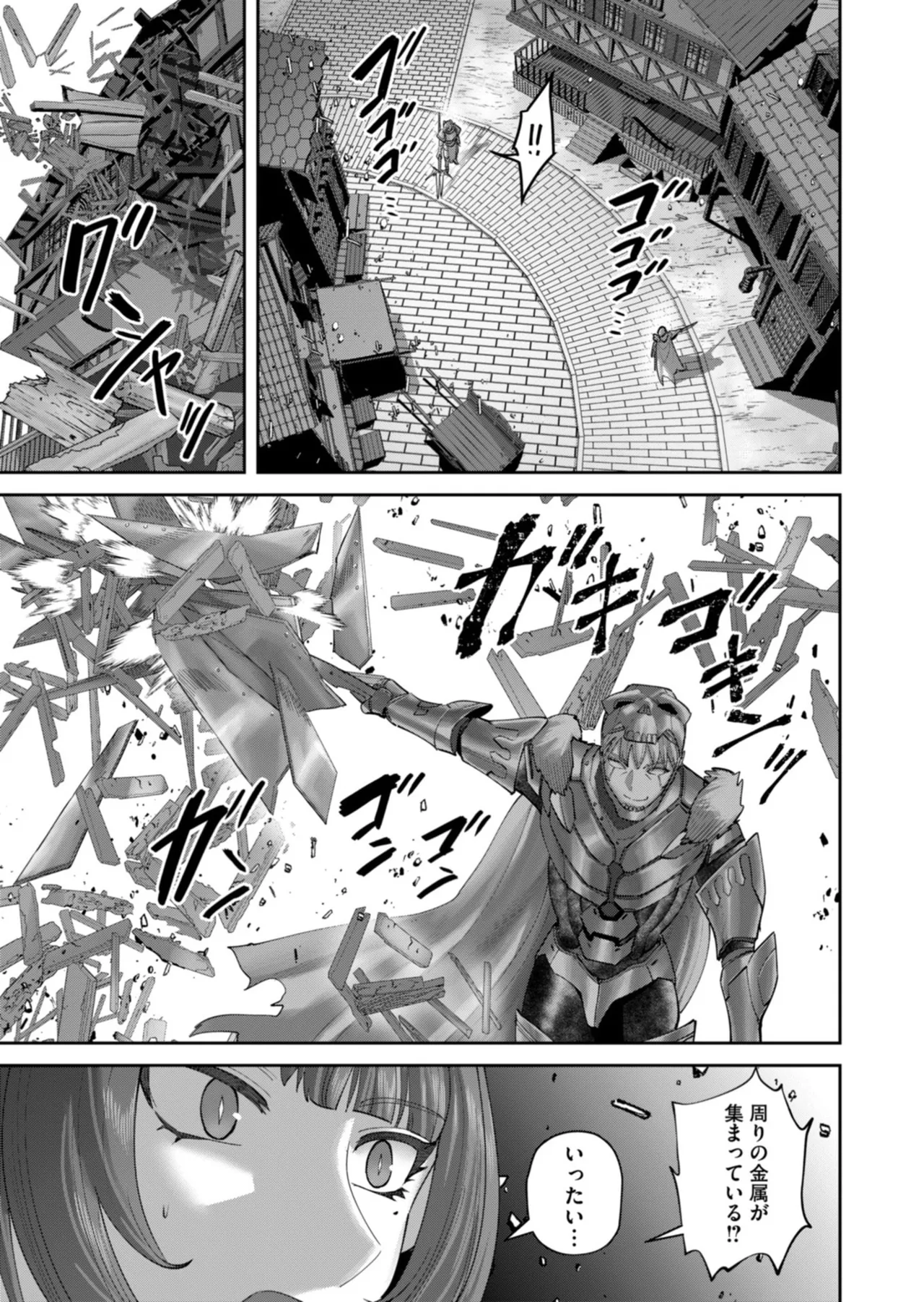 Kichiku Eiyuu Vol.14 - Page 58