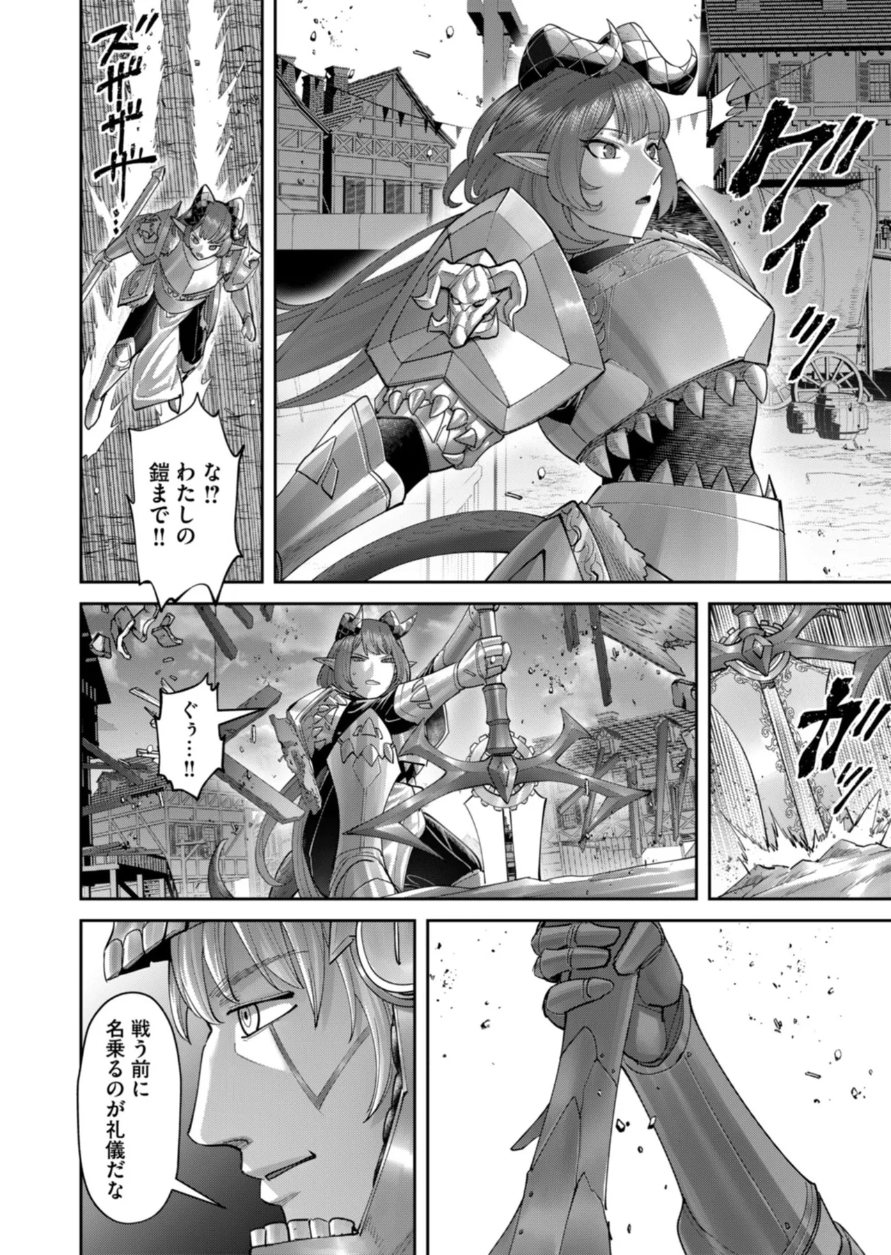 Kichiku Eiyuu Vol.14 - Page 59