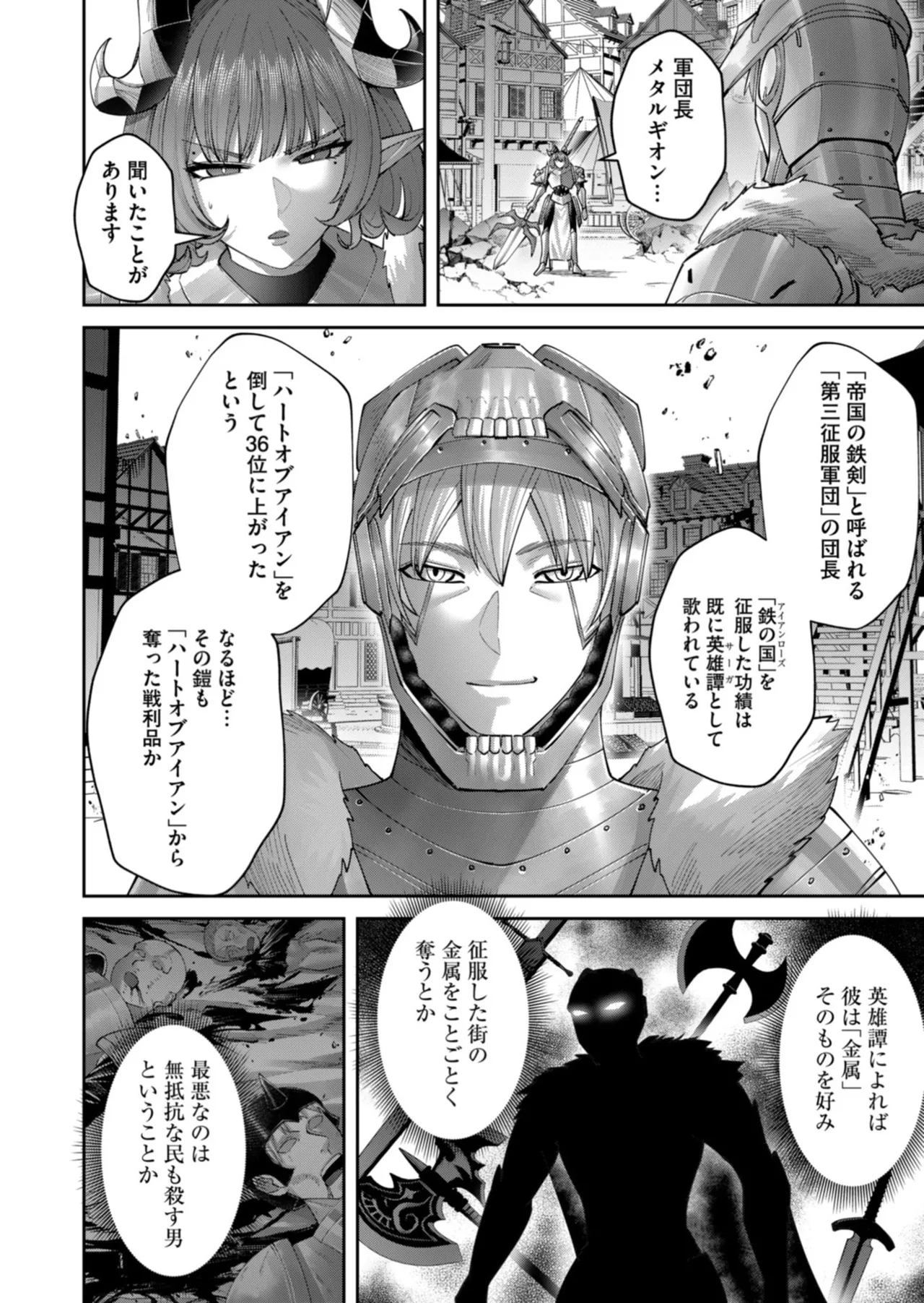 Kichiku Eiyuu Vol.14 - Page 61