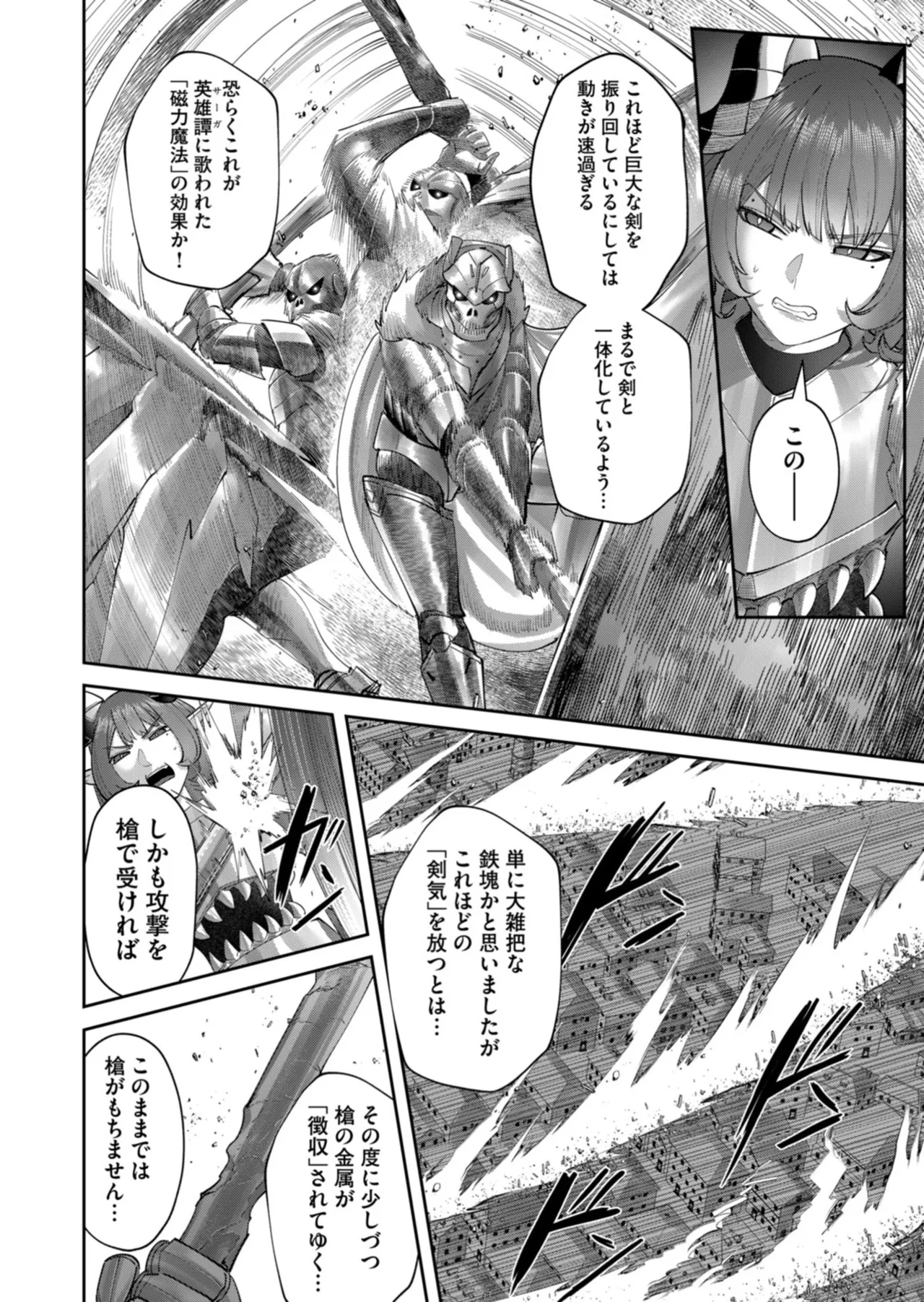Kichiku Eiyuu Vol.14 - Page 65
