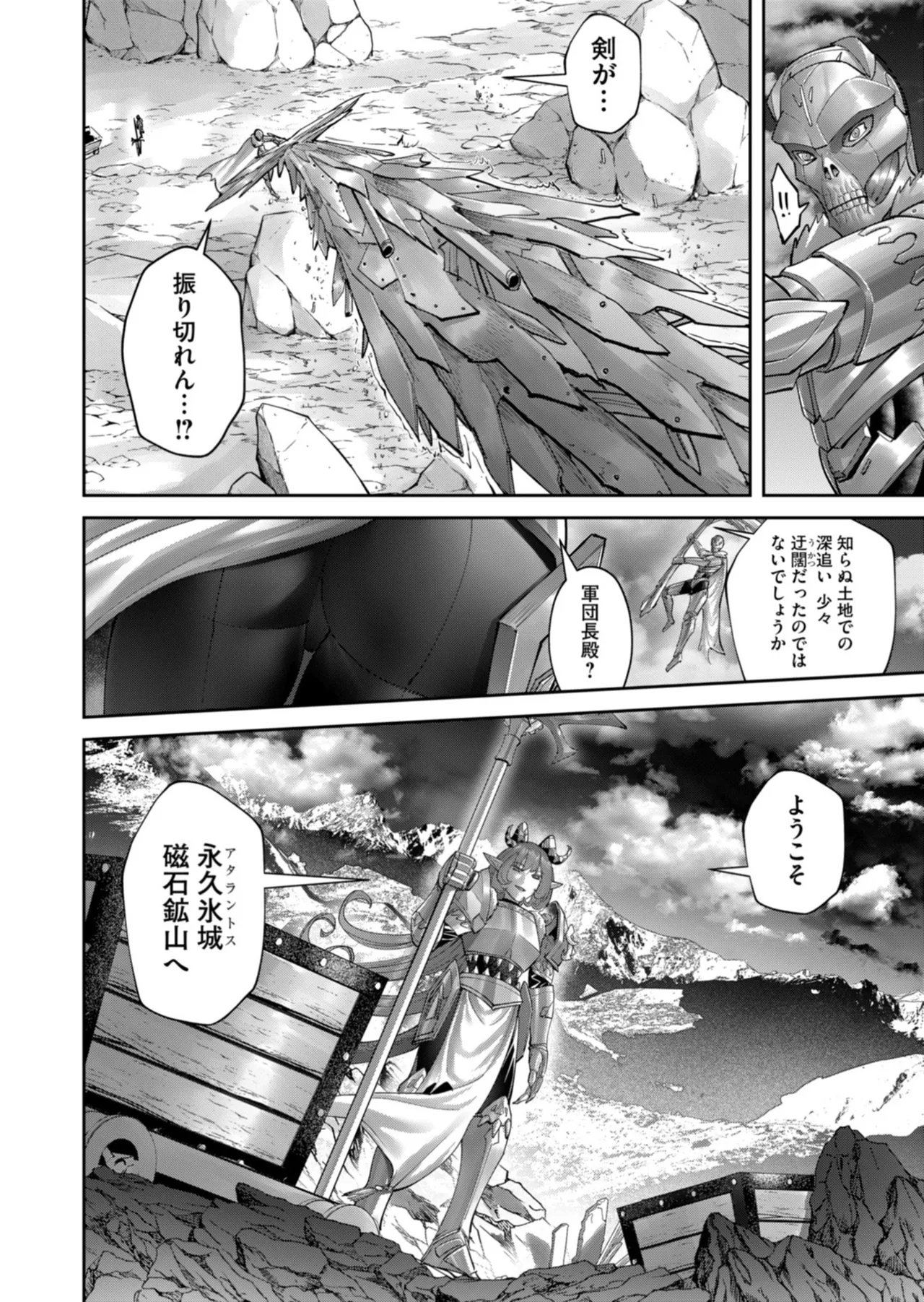 Kichiku Eiyuu Vol.14 - Page 67