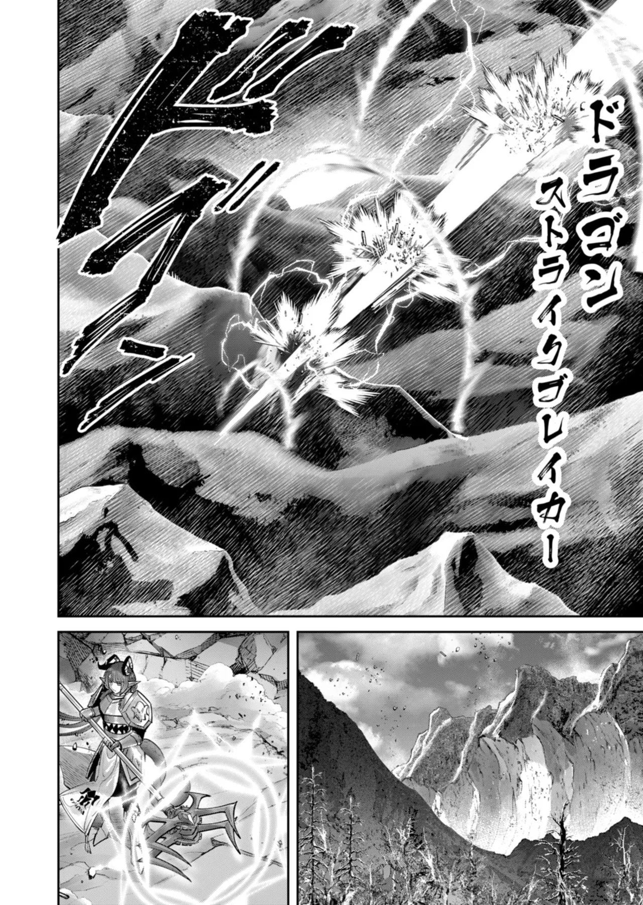 Kichiku Eiyuu Vol.14 - Page 69