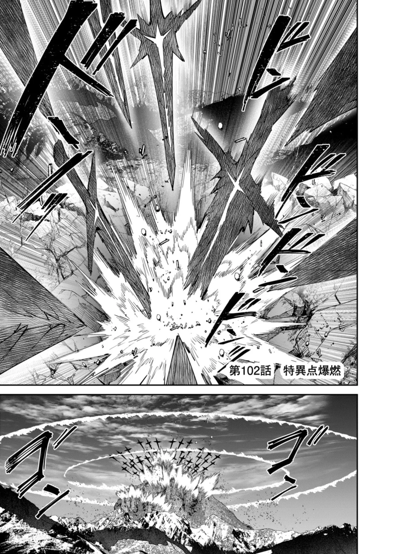 Kichiku Eiyuu Vol.14 - Page 78