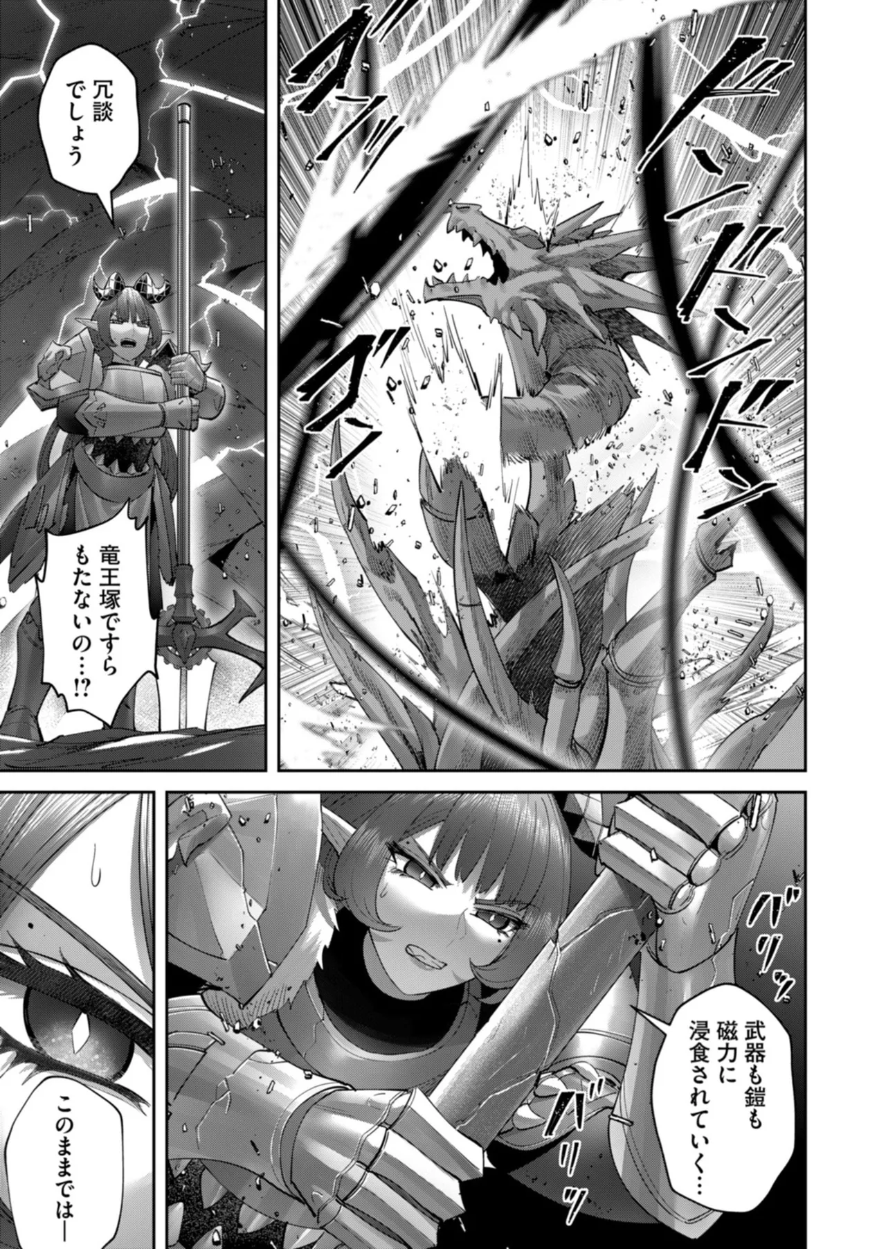 Kichiku Eiyuu Vol.14 - Page 80