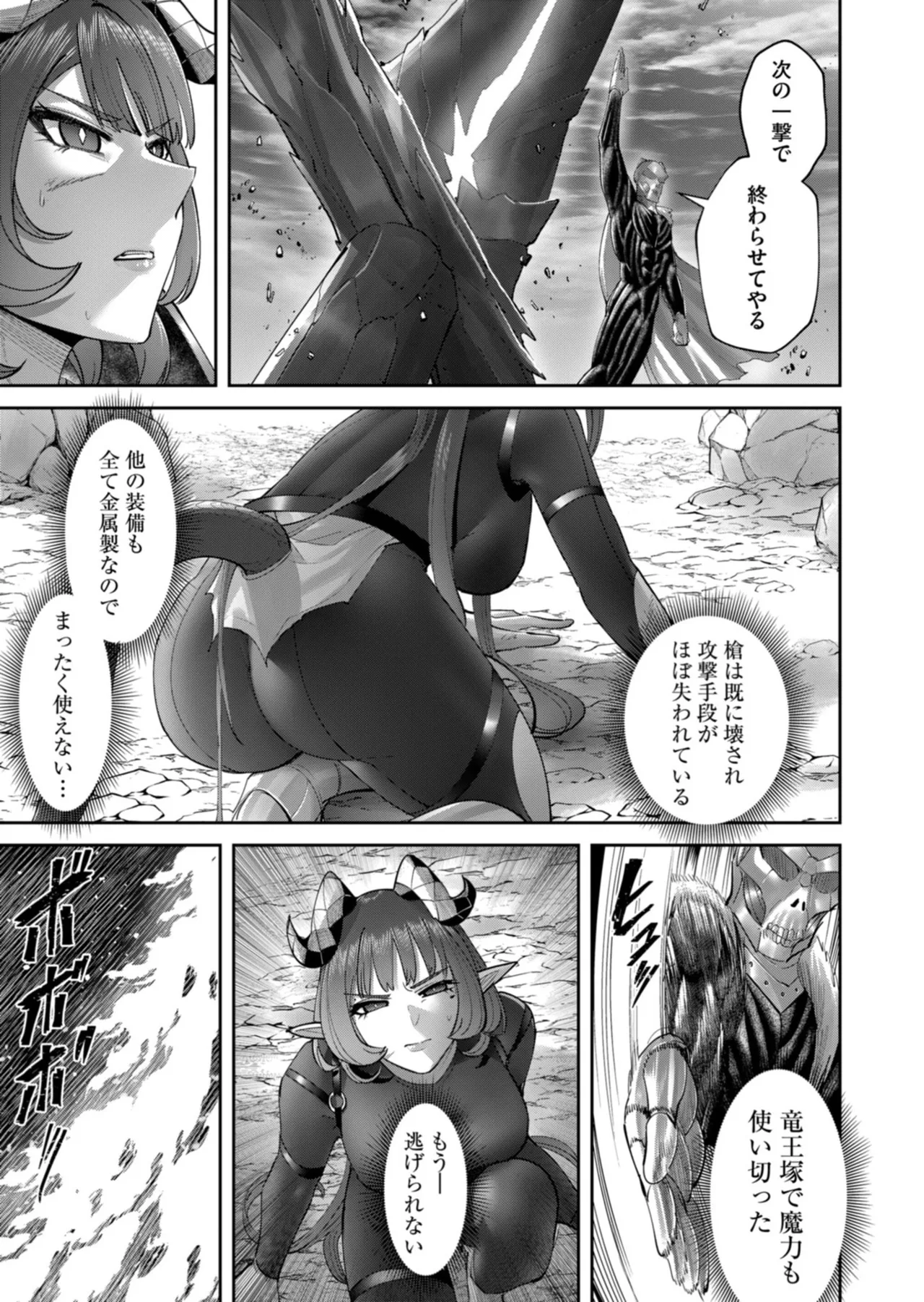 Kichiku Eiyuu Vol.14 - Page 84