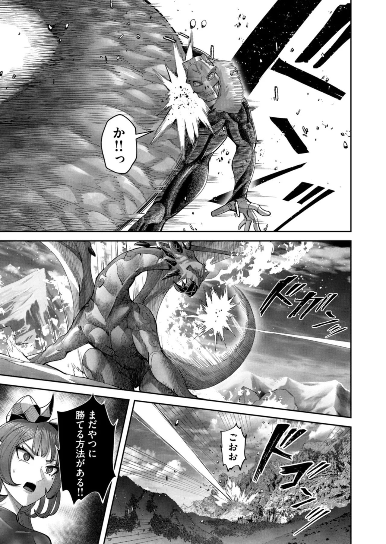 Kichiku Eiyuu Vol.14 - Page 86