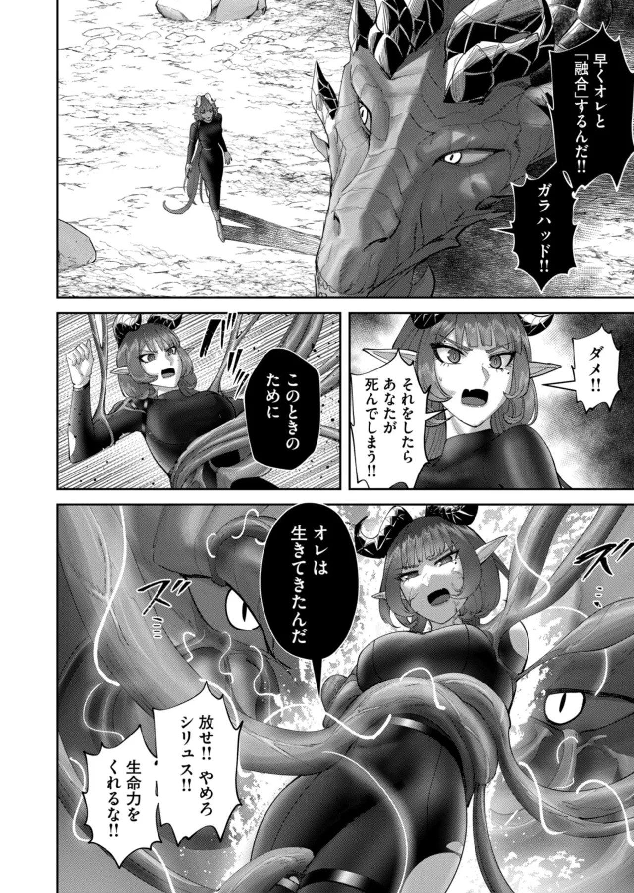 Kichiku Eiyuu Vol.14 - Page 87