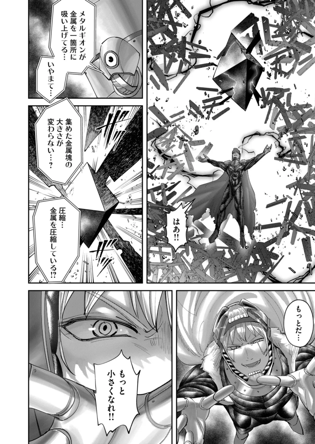 Kichiku Eiyuu Vol.14 - Page 93