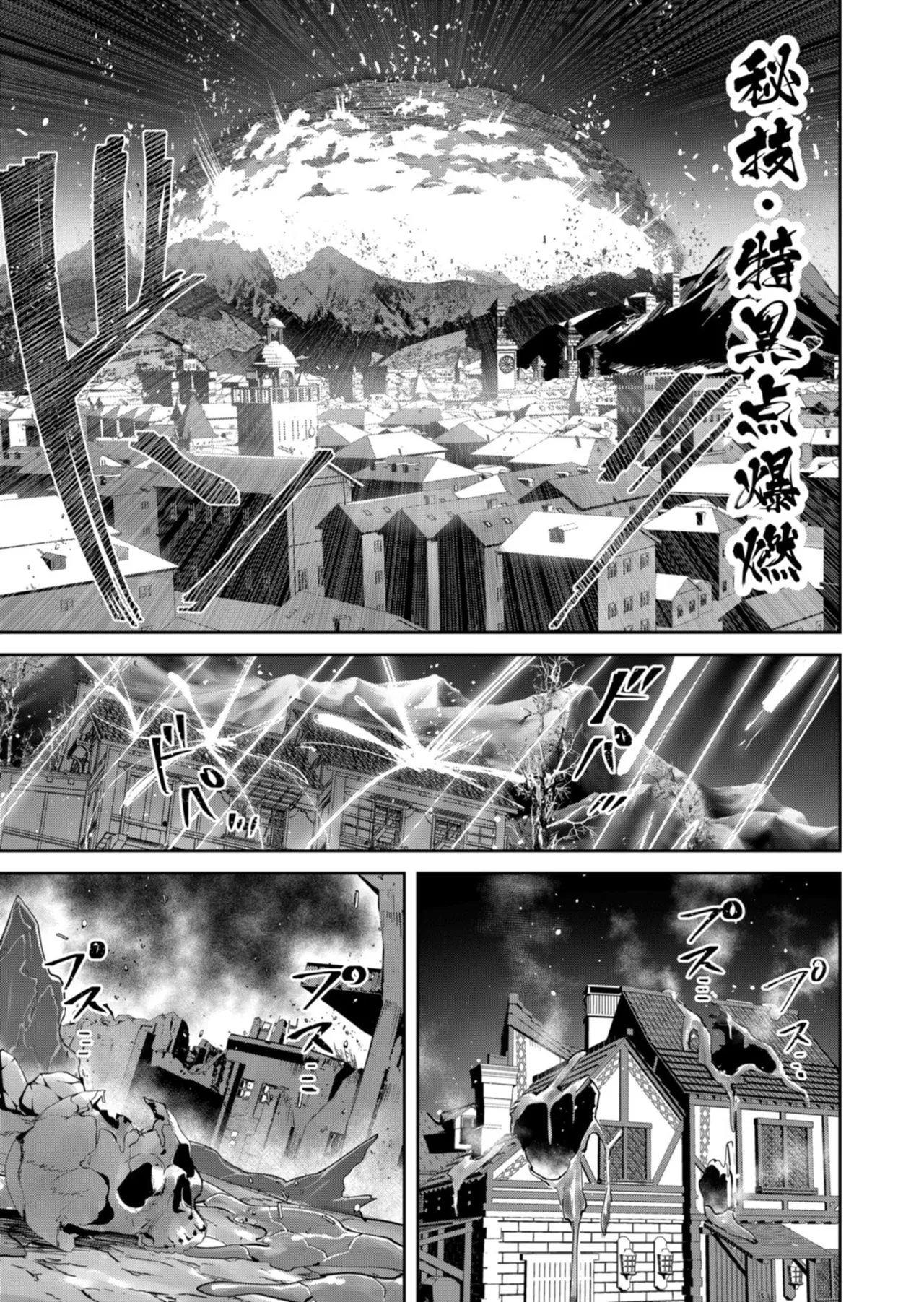 Kichiku Eiyuu Vol.14 - Page 96