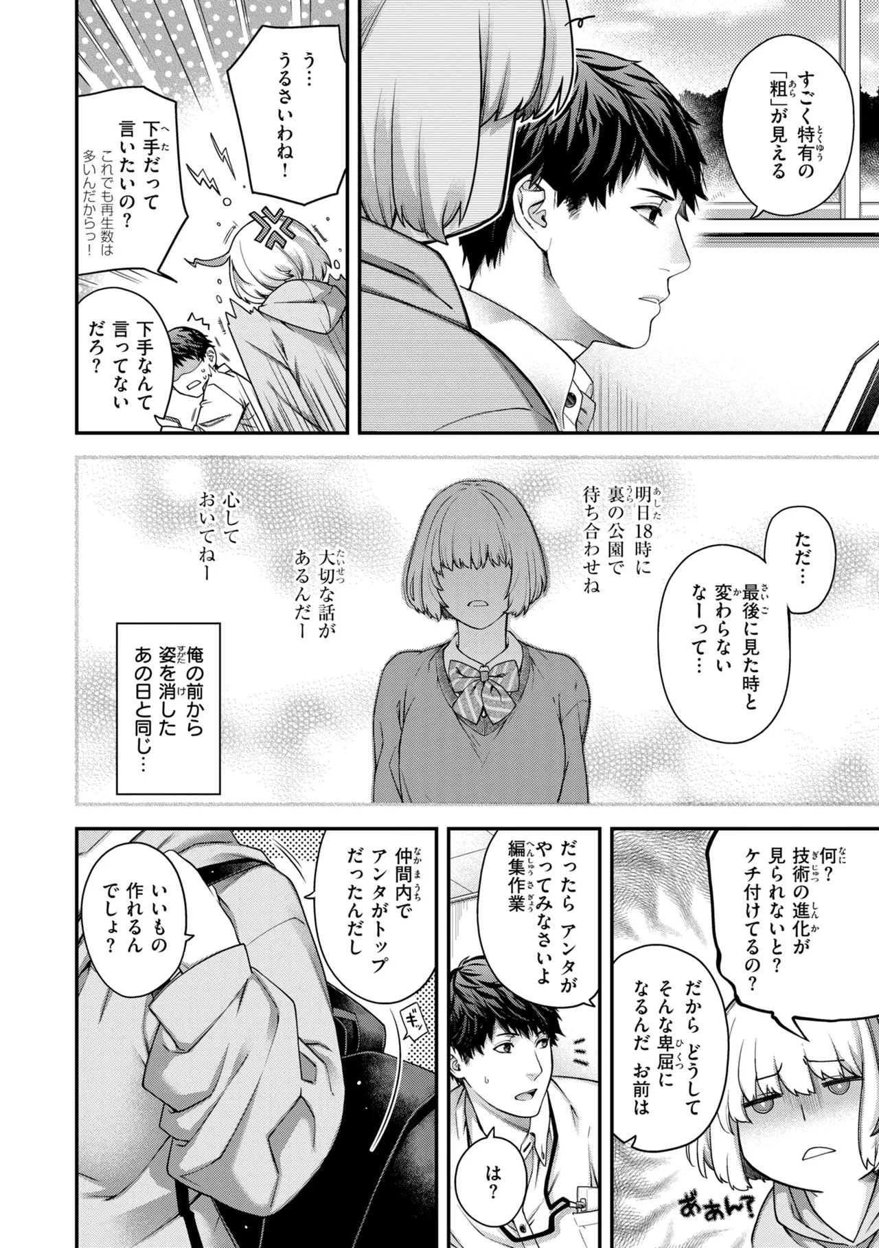 Iromeku Shangri-La - Blossoming Shangri-La - Page 30