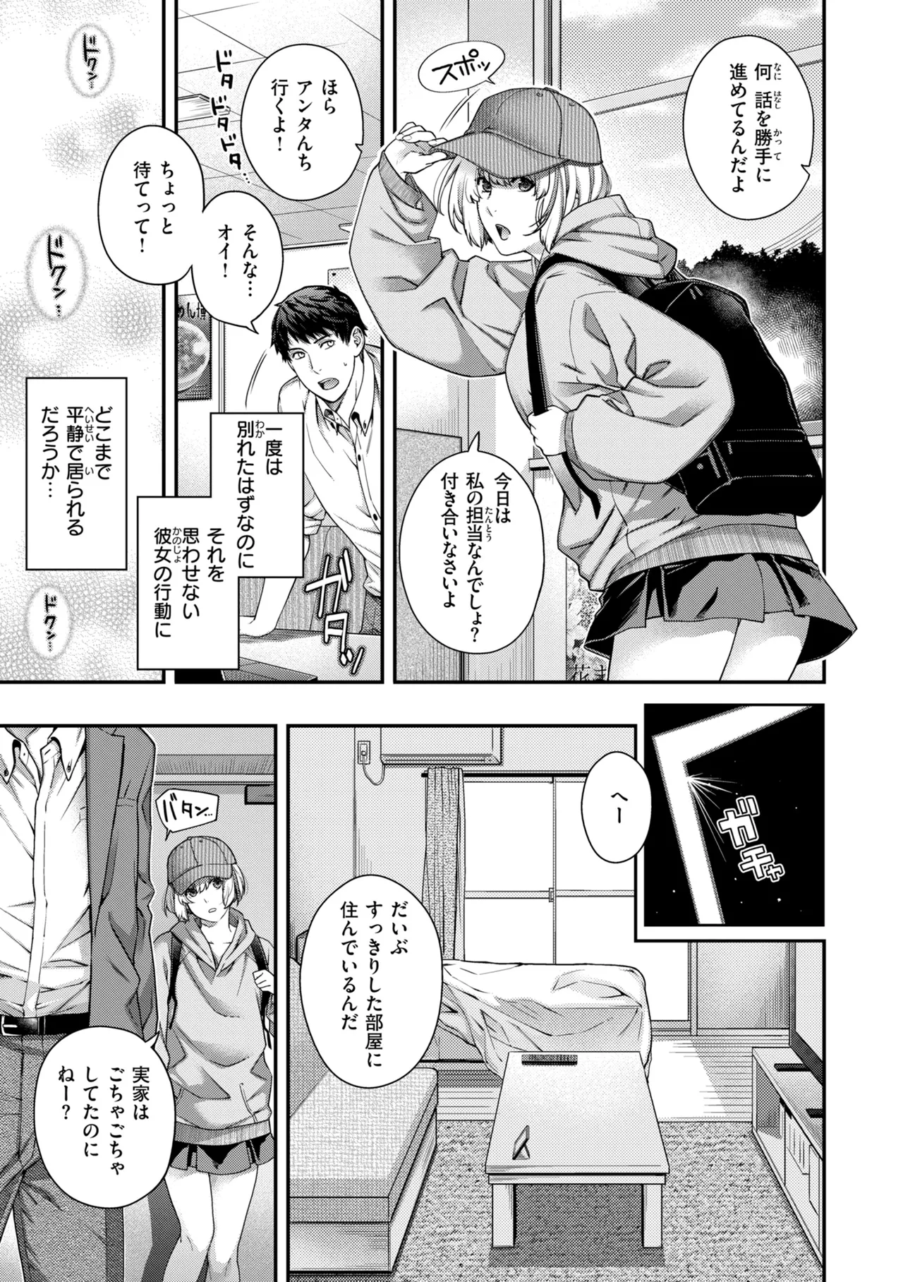 Iromeku Shangri-La - Blossoming Shangri-La - Page 31